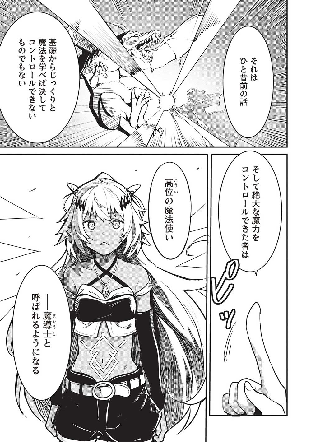 Itsudemo Jitaku ni Kaerareru Ore wa, Isekai de Gyoushounin o Hajimemashita - Chapter 35 - Page 5