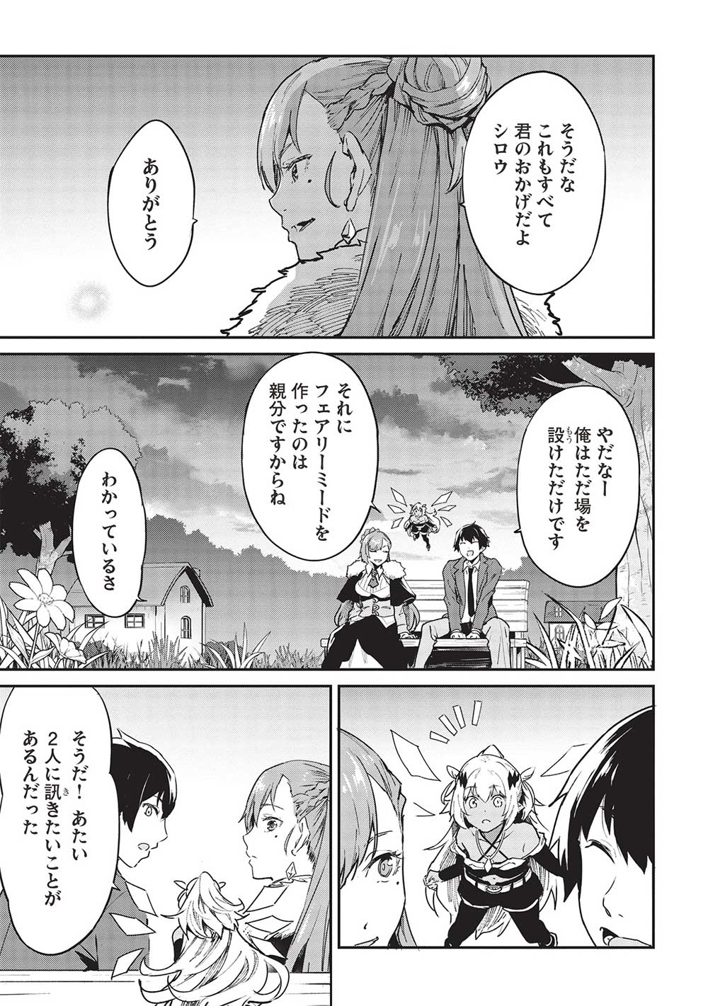 Itsudemo Jitaku ni Kaerareru Ore wa, Isekai de Gyoushounin o Hajimemashita - Chapter 36 - Page 13