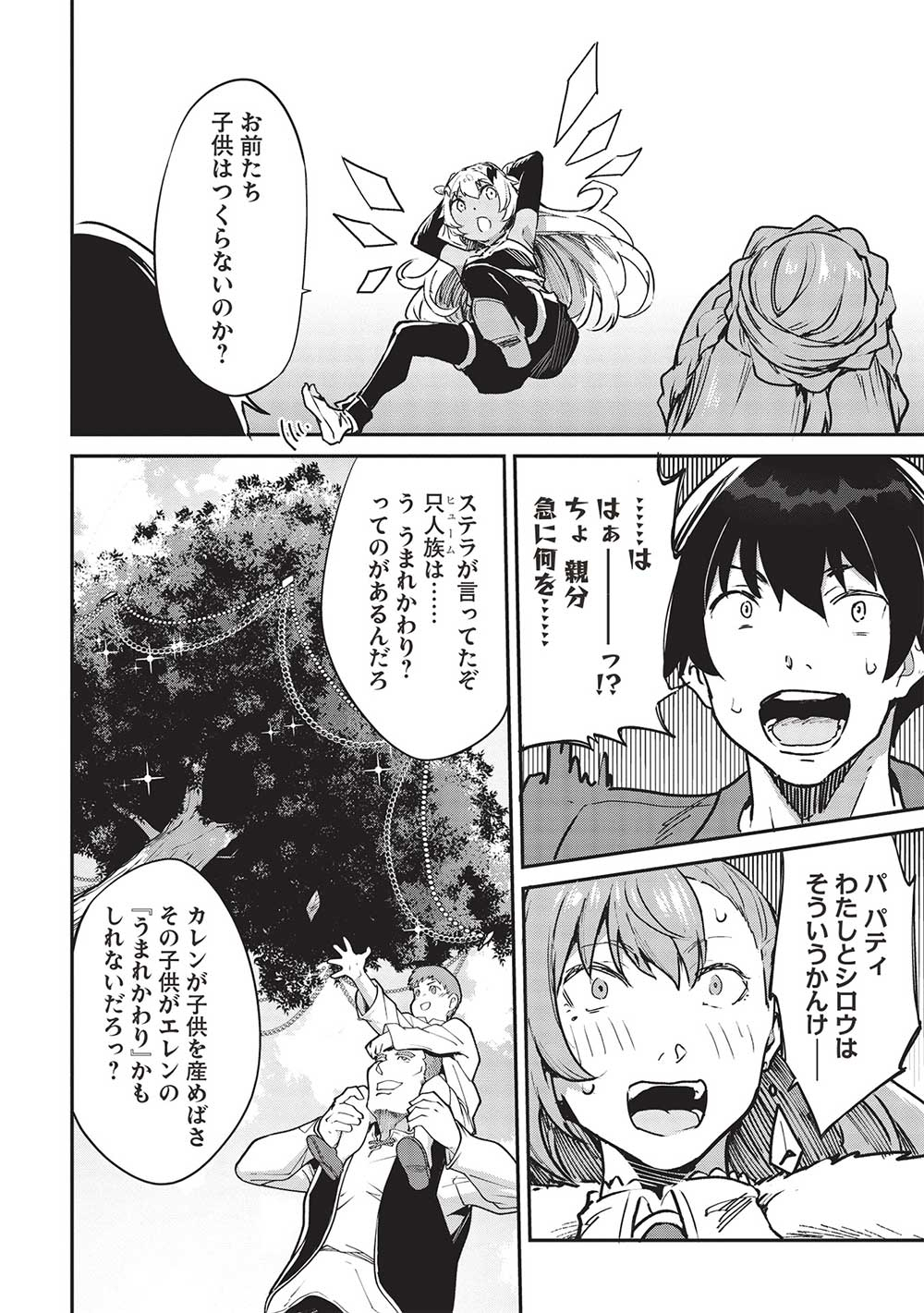 Itsudemo Jitaku ni Kaerareru Ore wa, Isekai de Gyoushounin o Hajimemashita - Chapter 36 - Page 14