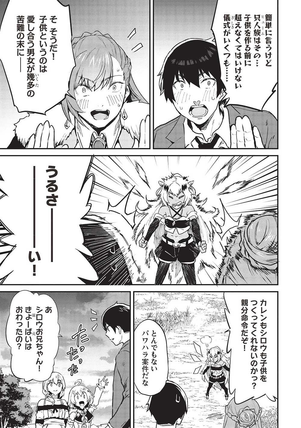Itsudemo Jitaku ni Kaerareru Ore wa, Isekai de Gyoushounin o Hajimemashita - Chapter 36 - Page 15