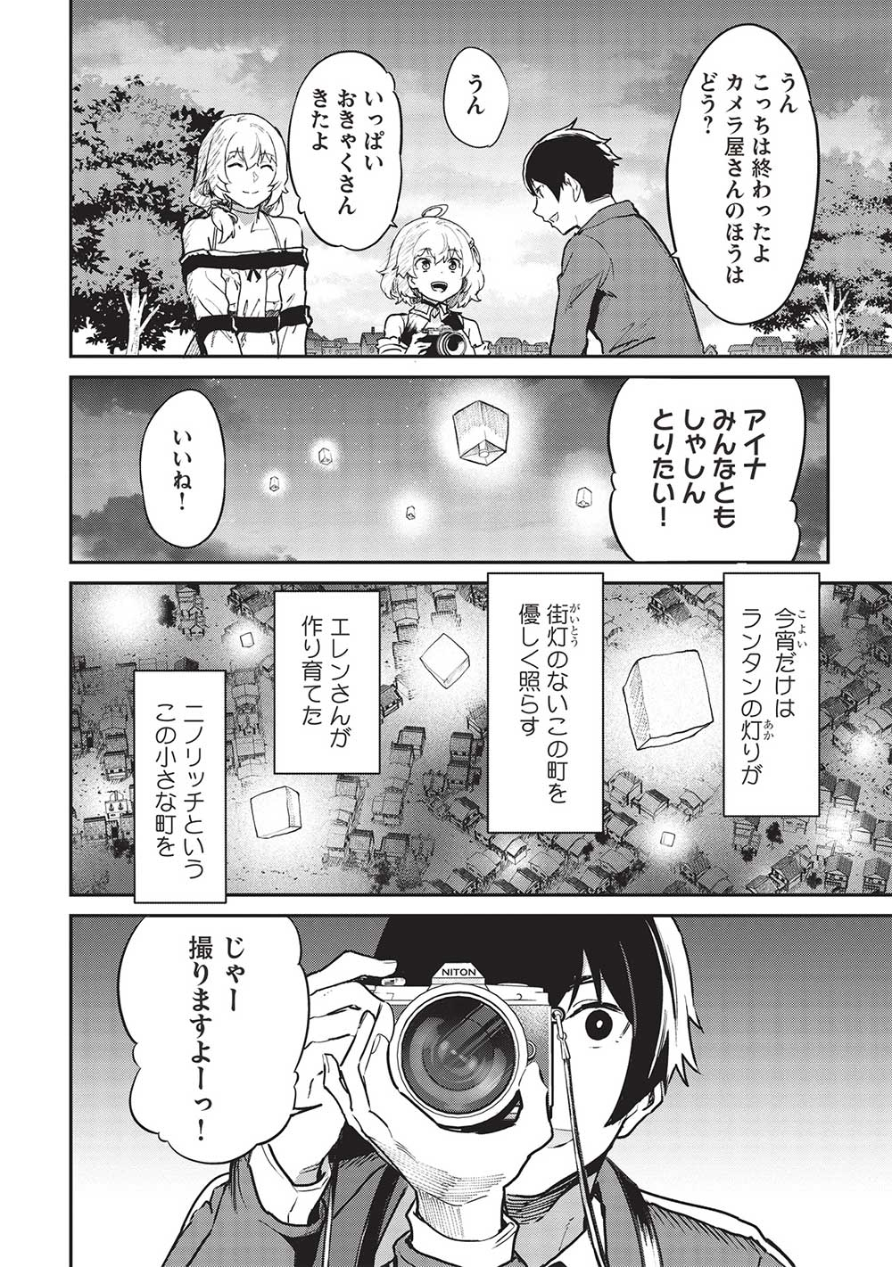 Itsudemo Jitaku ni Kaerareru Ore wa, Isekai de Gyoushounin o Hajimemashita - Chapter 36 - Page 16