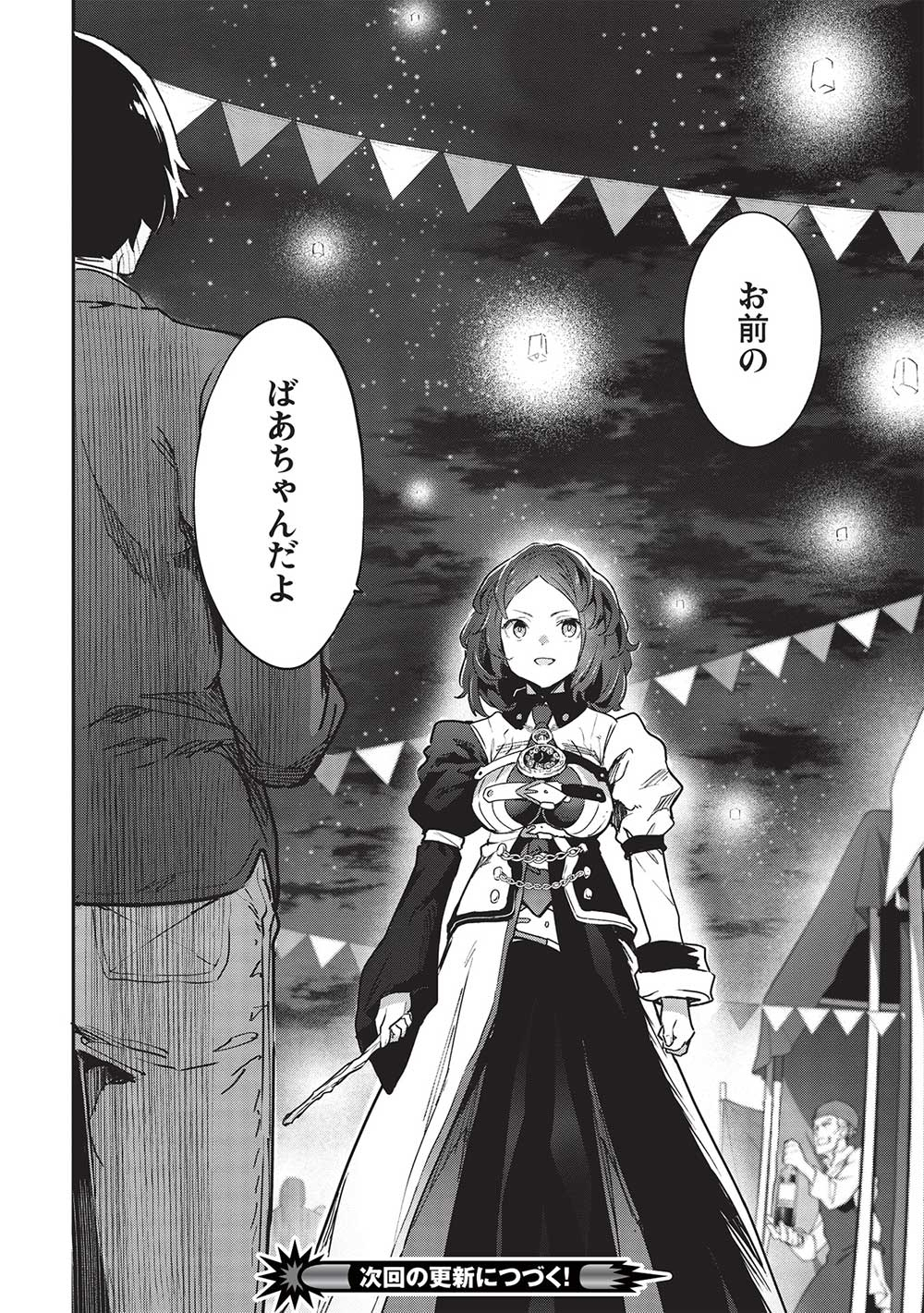 Itsudemo Jitaku ni Kaerareru Ore wa, Isekai de Gyoushounin o Hajimemashita - Chapter 36 - Page 18