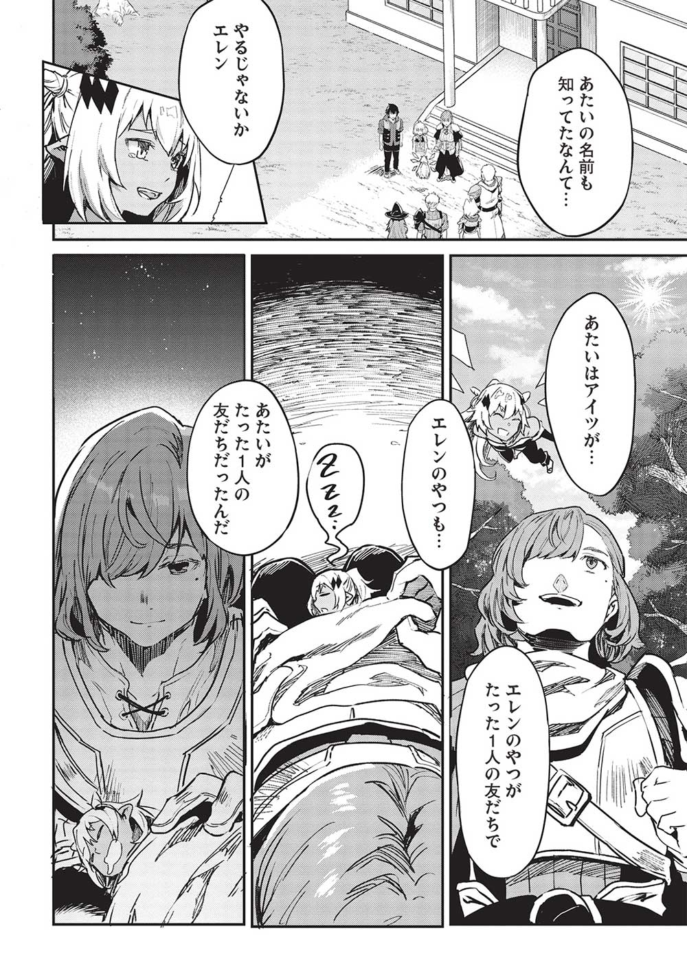 Itsudemo Jitaku ni Kaerareru Ore wa, Isekai de Gyoushounin o Hajimemashita - Chapter 36 - Page 2