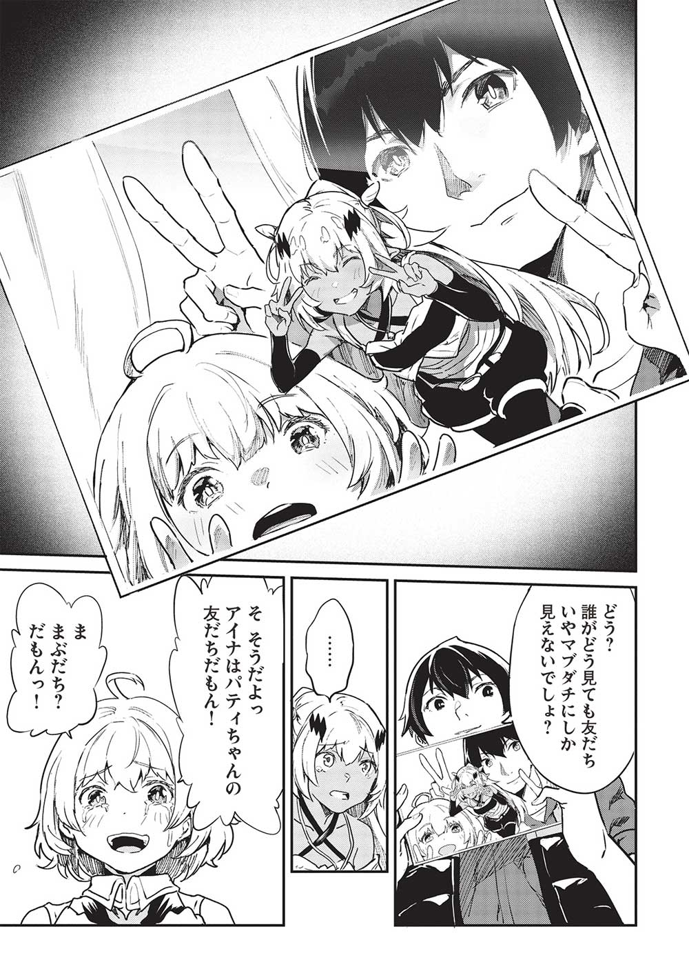 Itsudemo Jitaku ni Kaerareru Ore wa, Isekai de Gyoushounin o Hajimemashita - Chapter 36 - Page 5