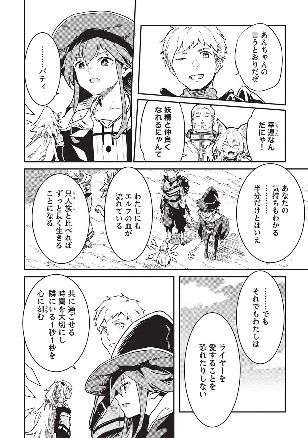 Itsudemo Jitaku ni Kaerareru Ore wa, Isekai de Gyoushounin o Hajimemashita - Chapter 36 - Page 6