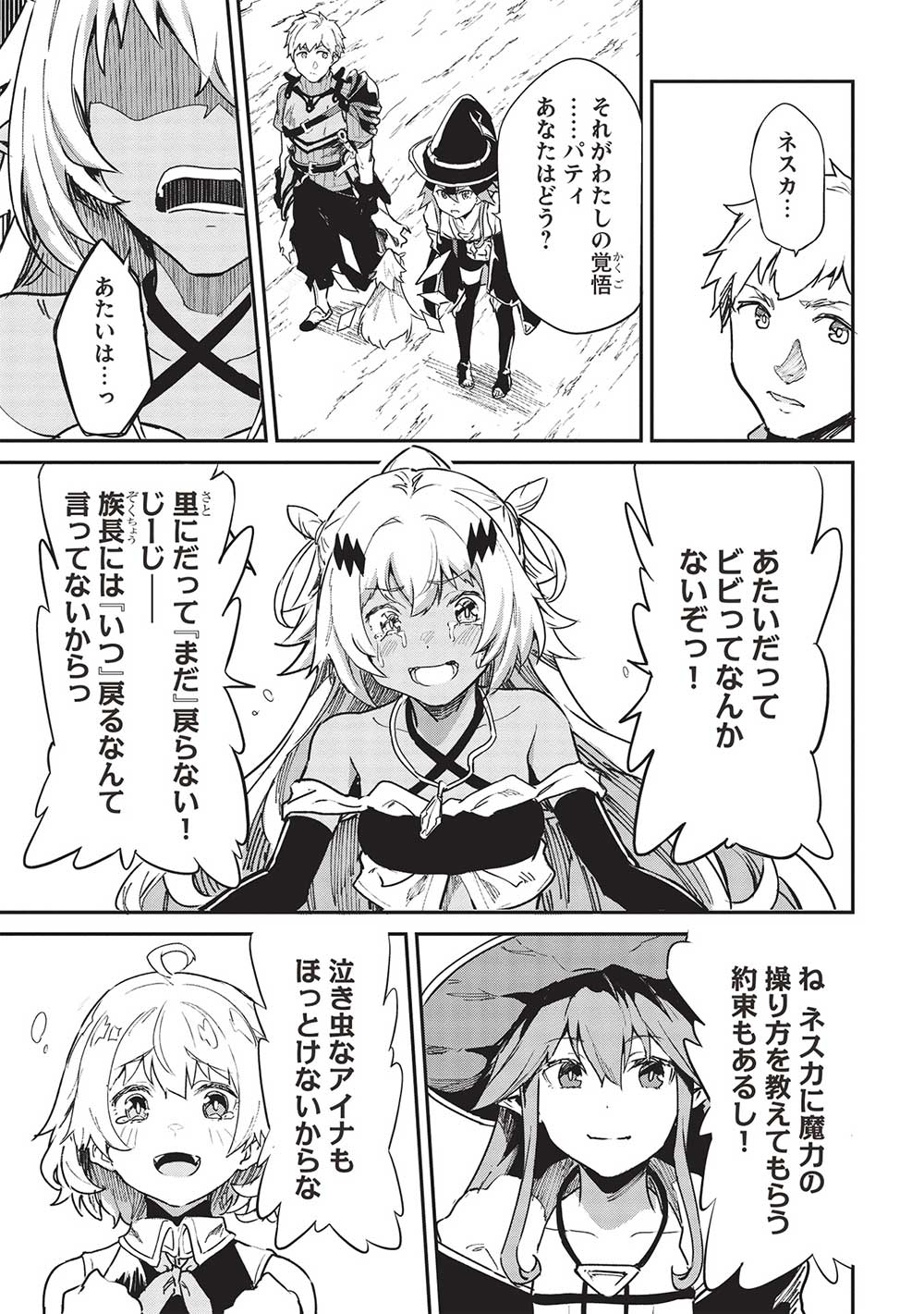 Itsudemo Jitaku ni Kaerareru Ore wa, Isekai de Gyoushounin o Hajimemashita - Chapter 36 - Page 7