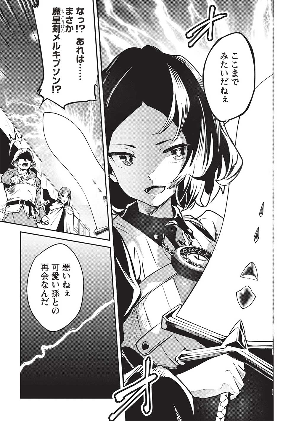 Itsudemo Jitaku ni Kaerareru Ore wa, Isekai de Gyoushounin o Hajimemashita - Chapter 37 - Page 11