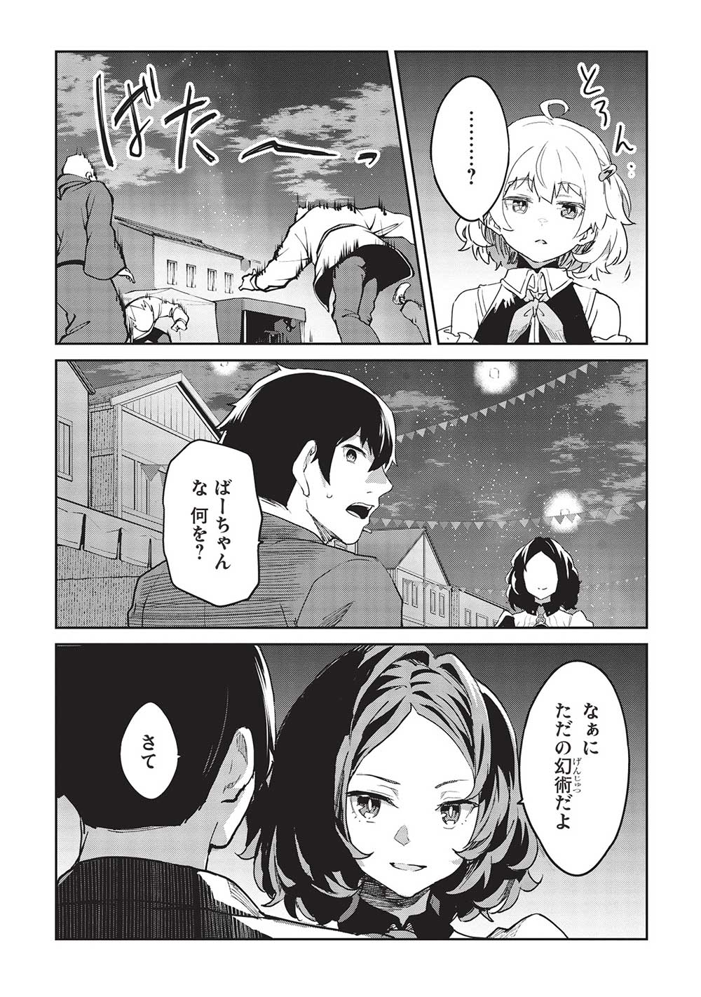 Itsudemo Jitaku ni Kaerareru Ore wa, Isekai de Gyoushounin o Hajimemashita - Chapter 37 - Page 13