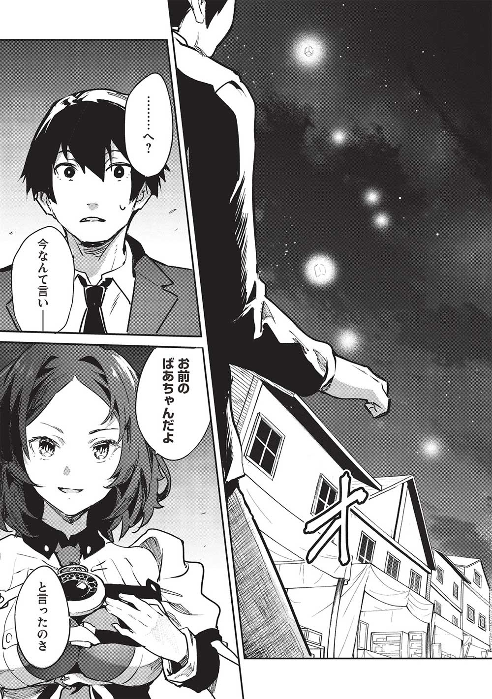 Itsudemo Jitaku ni Kaerareru Ore wa, Isekai de Gyoushounin o Hajimemashita - Chapter 37 - Page 3