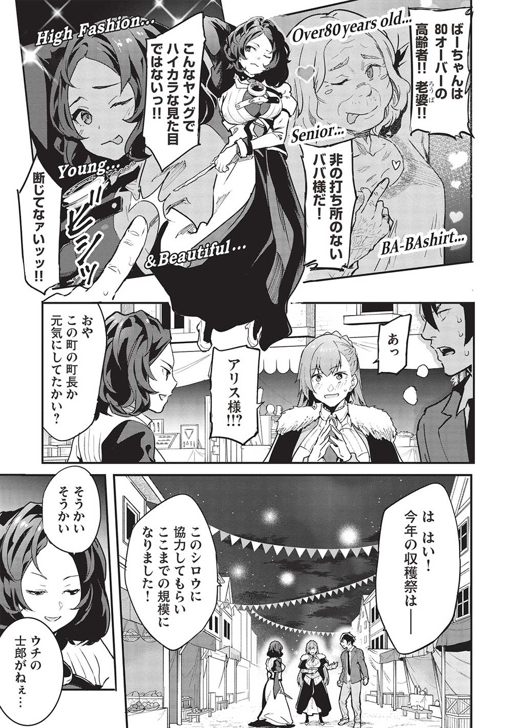 Itsudemo Jitaku ni Kaerareru Ore wa, Isekai de Gyoushounin o Hajimemashita - Chapter 37 - Page 5