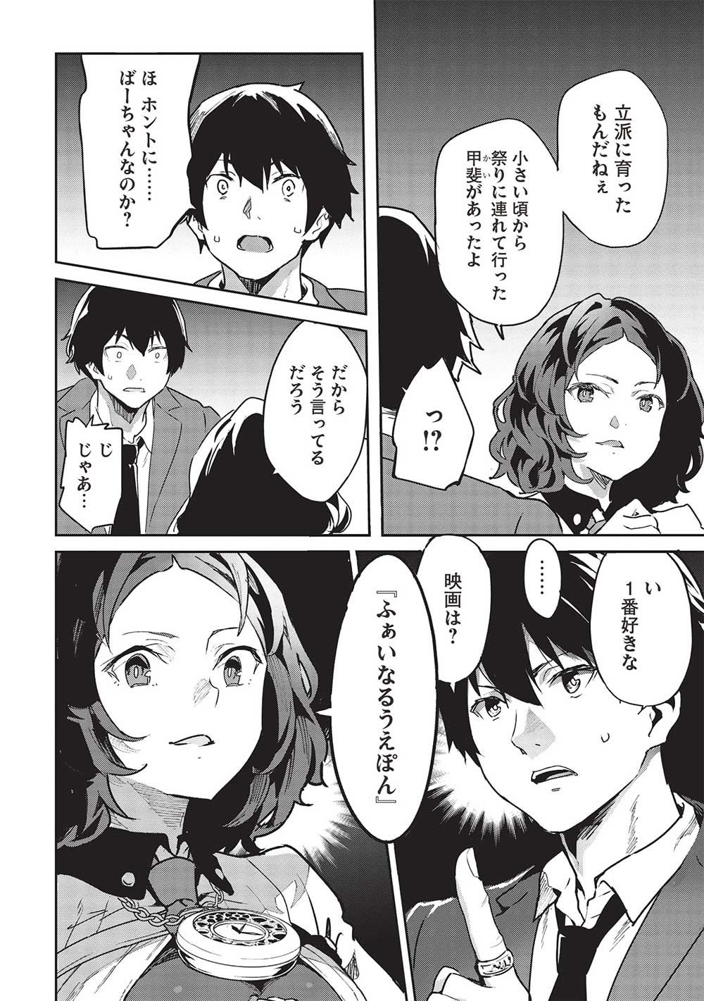 Itsudemo Jitaku ni Kaerareru Ore wa, Isekai de Gyoushounin o Hajimemashita - Chapter 37 - Page 6