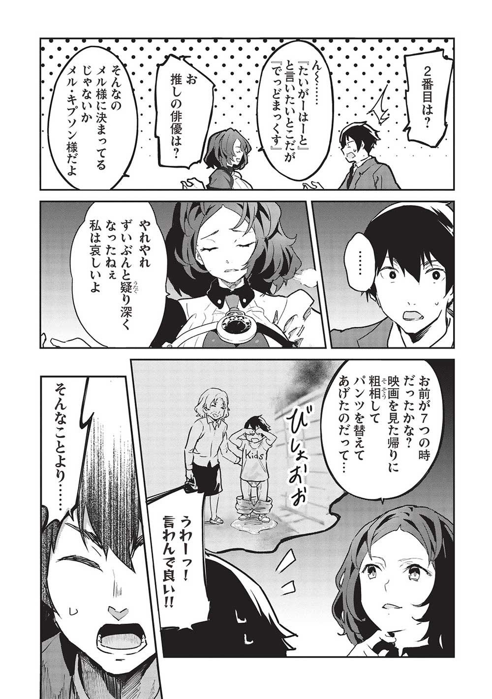 Itsudemo Jitaku ni Kaerareru Ore wa, Isekai de Gyoushounin o Hajimemashita - Chapter 37 - Page 7