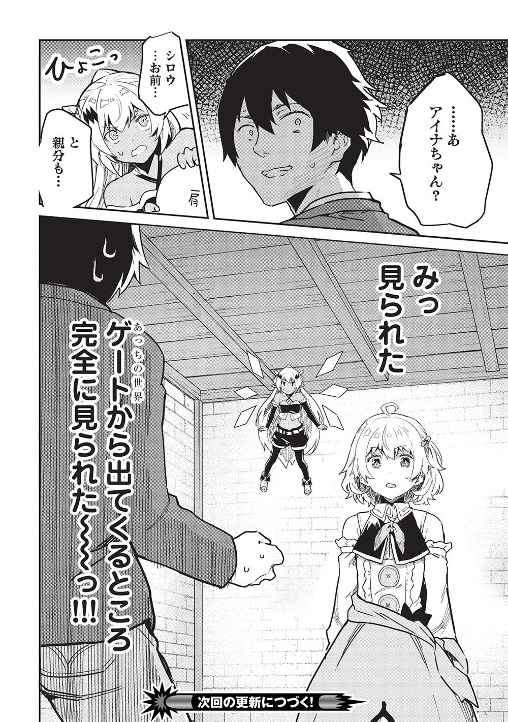 Itsudemo Jitaku ni Kaerareru Ore wa, Isekai de Gyoushounin o Hajimemashita - Chapter 38 - Page 16