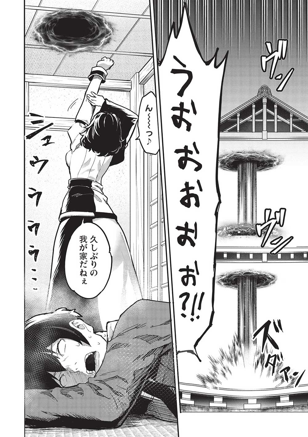 Itsudemo Jitaku ni Kaerareru Ore wa, Isekai de Gyoushounin o Hajimemashita - Chapter 38 - Page 2