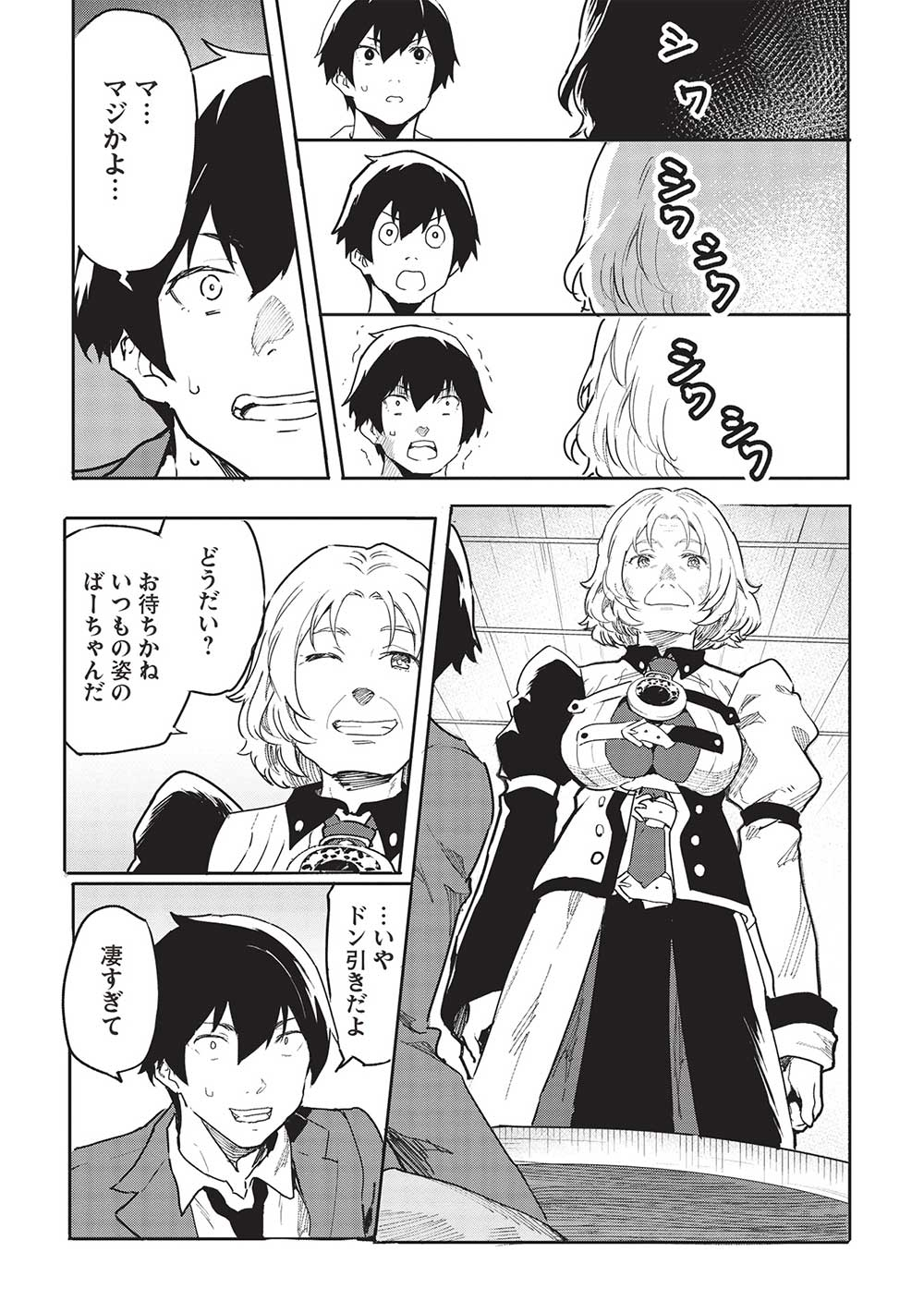 Itsudemo Jitaku ni Kaerareru Ore wa, Isekai de Gyoushounin o Hajimemashita - Chapter 38 - Page 6