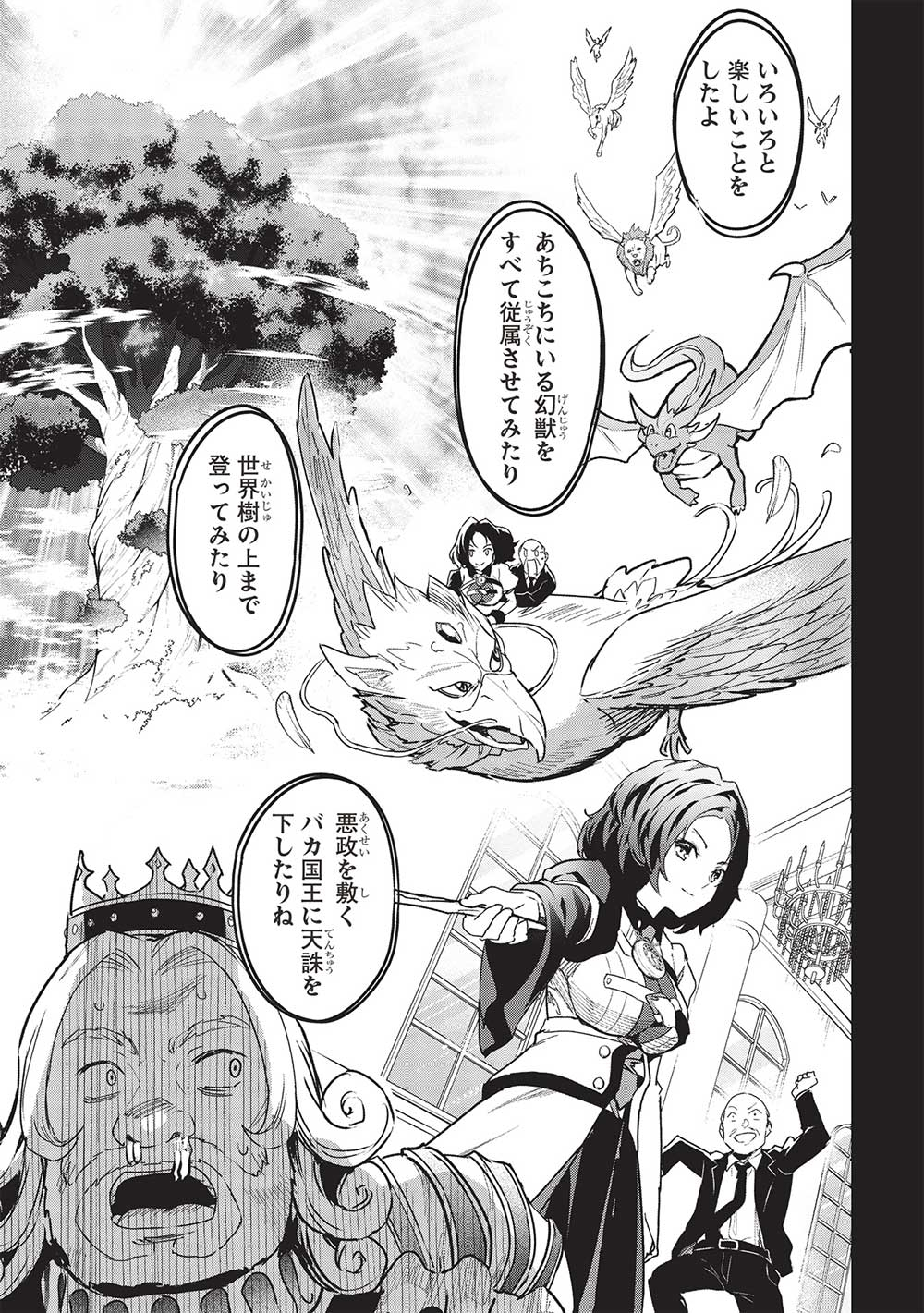 Itsudemo Jitaku ni Kaerareru Ore wa, Isekai de Gyoushounin o Hajimemashita - Chapter 38 - Page 9
