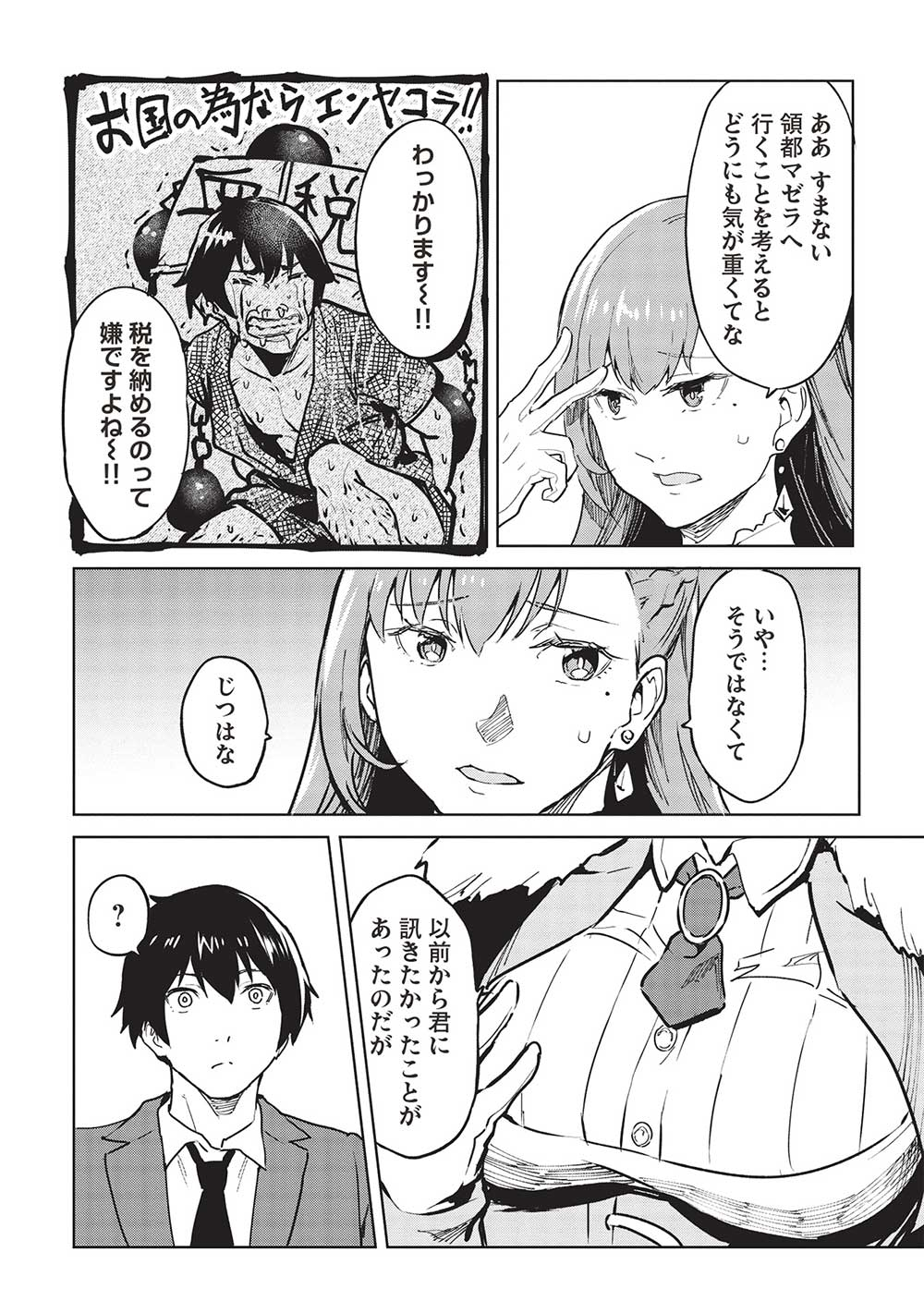 Itsudemo Jitaku ni Kaerareru Ore wa, Isekai de Gyoushounin o Hajimemashita - Chapter 39 - Page 10