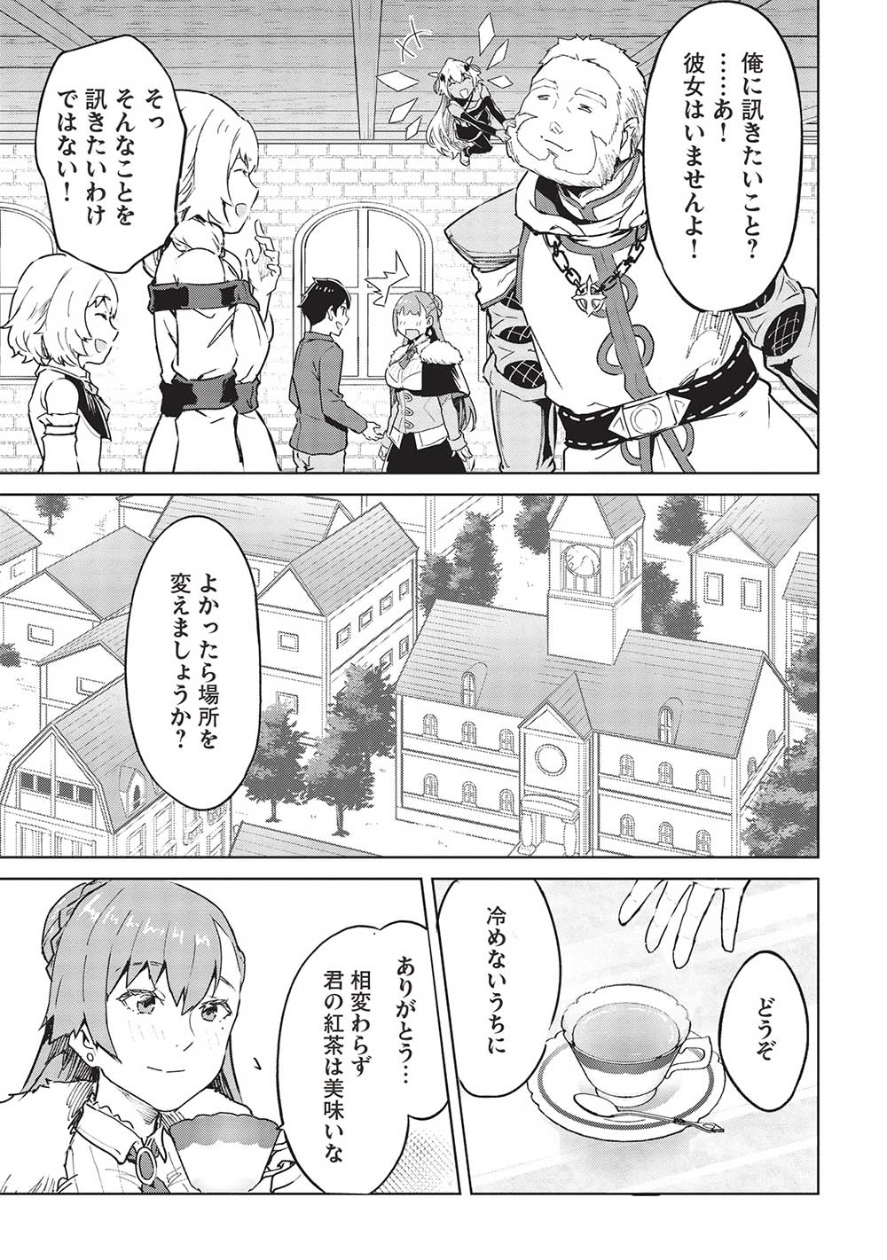 Itsudemo Jitaku ni Kaerareru Ore wa, Isekai de Gyoushounin o Hajimemashita - Chapter 39 - Page 11