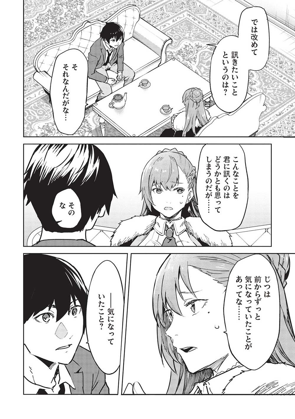 Itsudemo Jitaku ni Kaerareru Ore wa, Isekai de Gyoushounin o Hajimemashita - Chapter 39 - Page 12