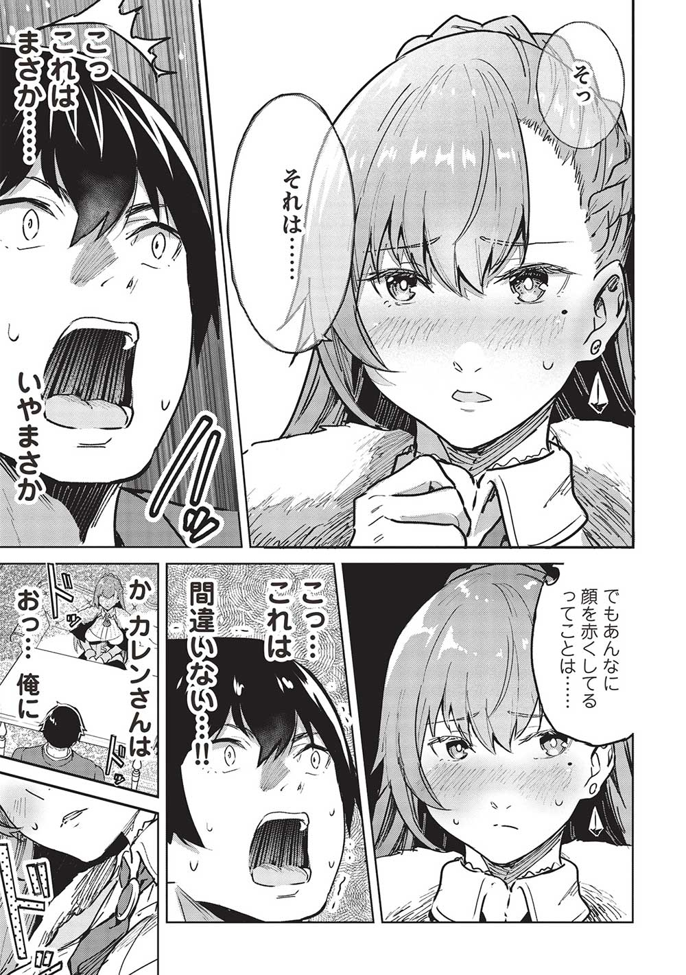 Itsudemo Jitaku ni Kaerareru Ore wa, Isekai de Gyoushounin o Hajimemashita - Chapter 39 - Page 13
