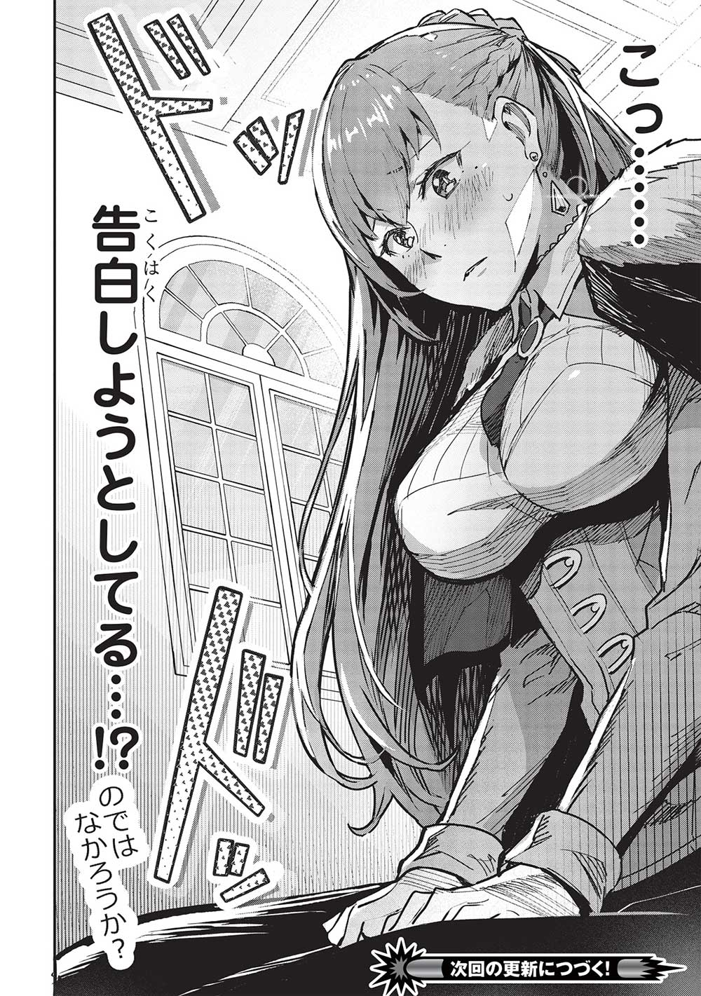 Itsudemo Jitaku ni Kaerareru Ore wa, Isekai de Gyoushounin o Hajimemashita - Chapter 39 - Page 14