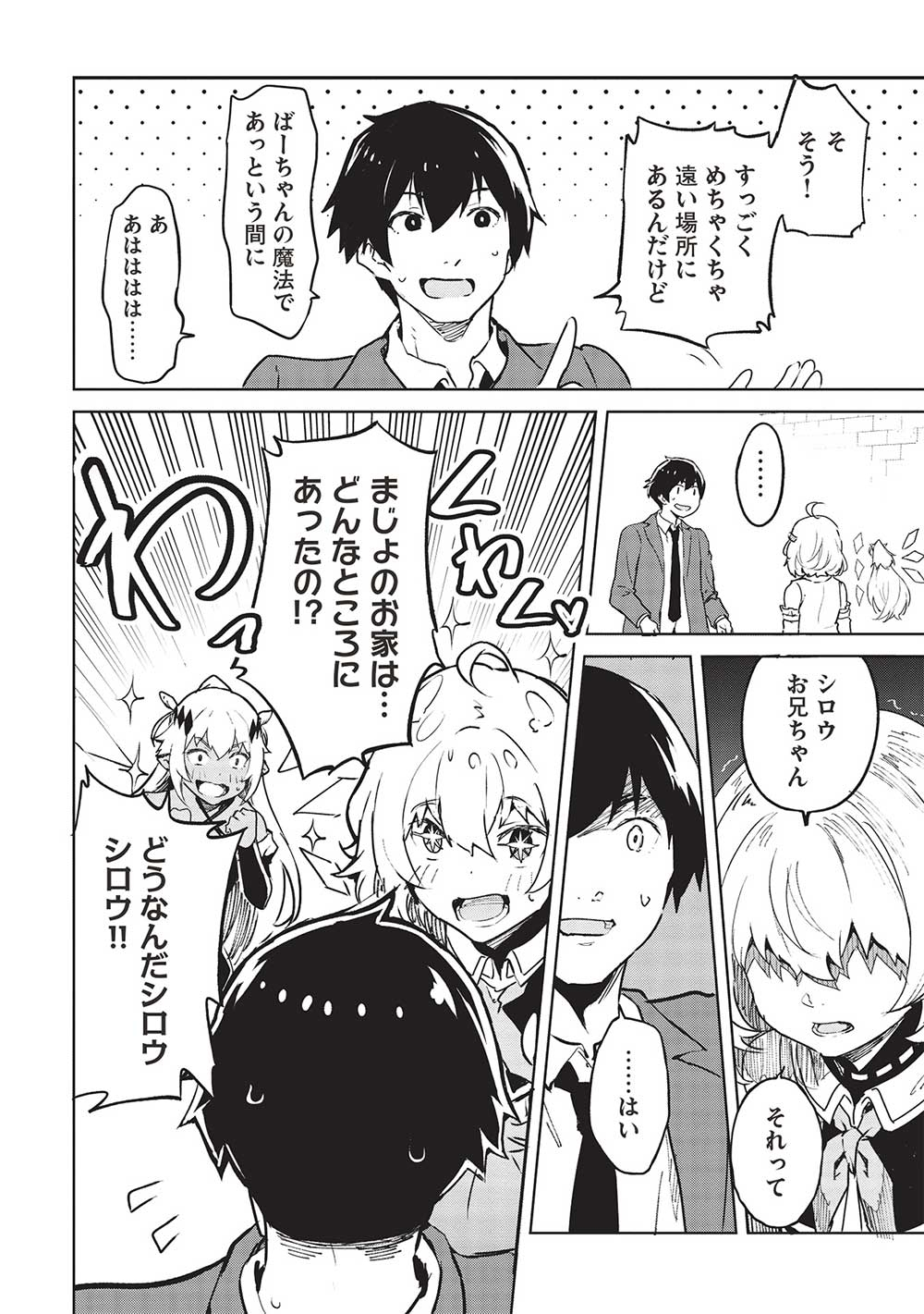 Itsudemo Jitaku ni Kaerareru Ore wa, Isekai de Gyoushounin o Hajimemashita - Chapter 39 - Page 4