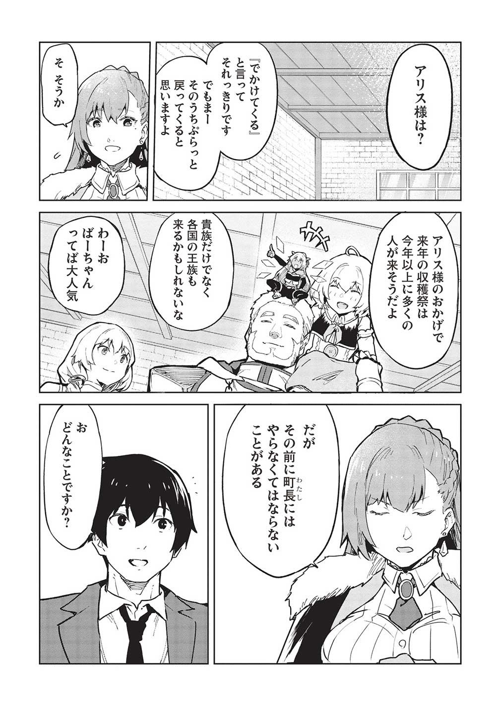 Itsudemo Jitaku ni Kaerareru Ore wa, Isekai de Gyoushounin o Hajimemashita - Chapter 39 - Page 8