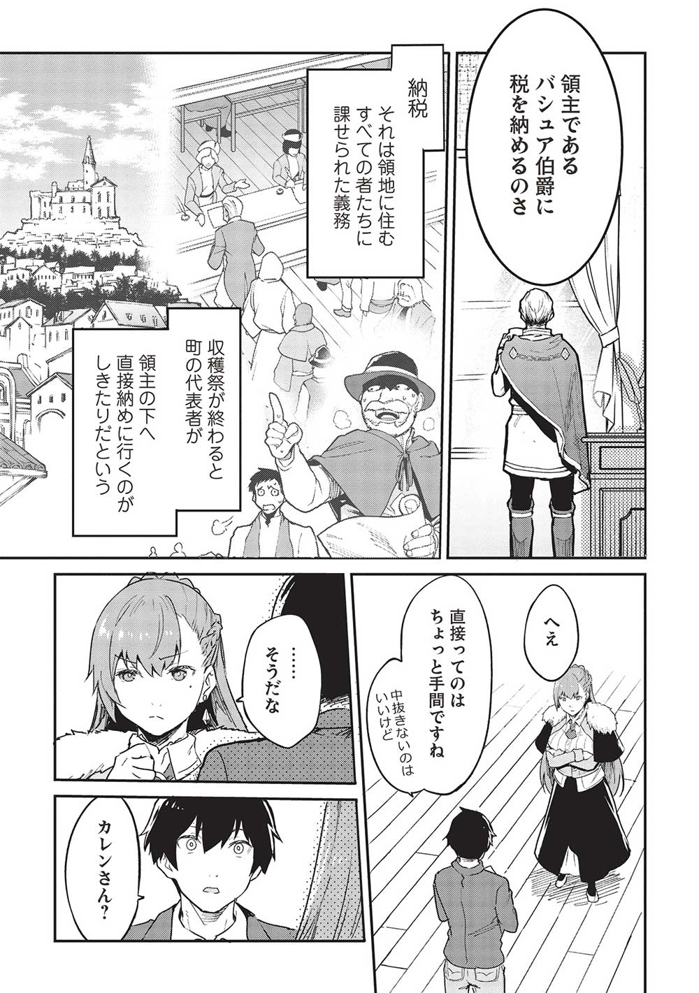 Itsudemo Jitaku ni Kaerareru Ore wa, Isekai de Gyoushounin o Hajimemashita - Chapter 39 - Page 9