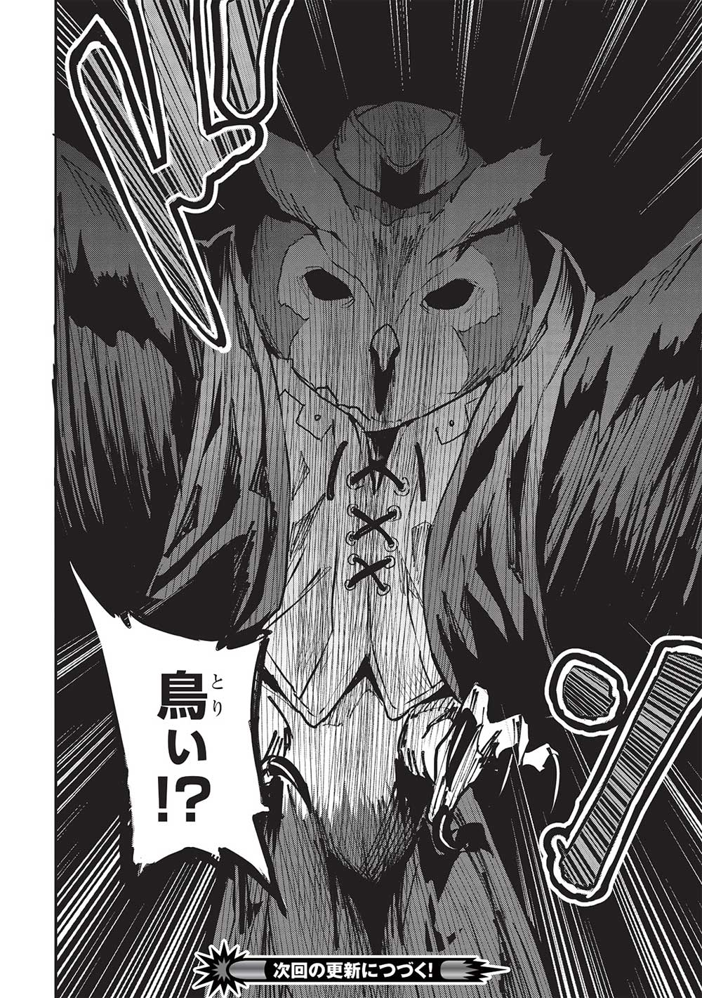 Itsudemo Jitaku ni Kaerareru Ore wa, Isekai de Gyoushounin o Hajimemashita - Chapter 45 - Page 18