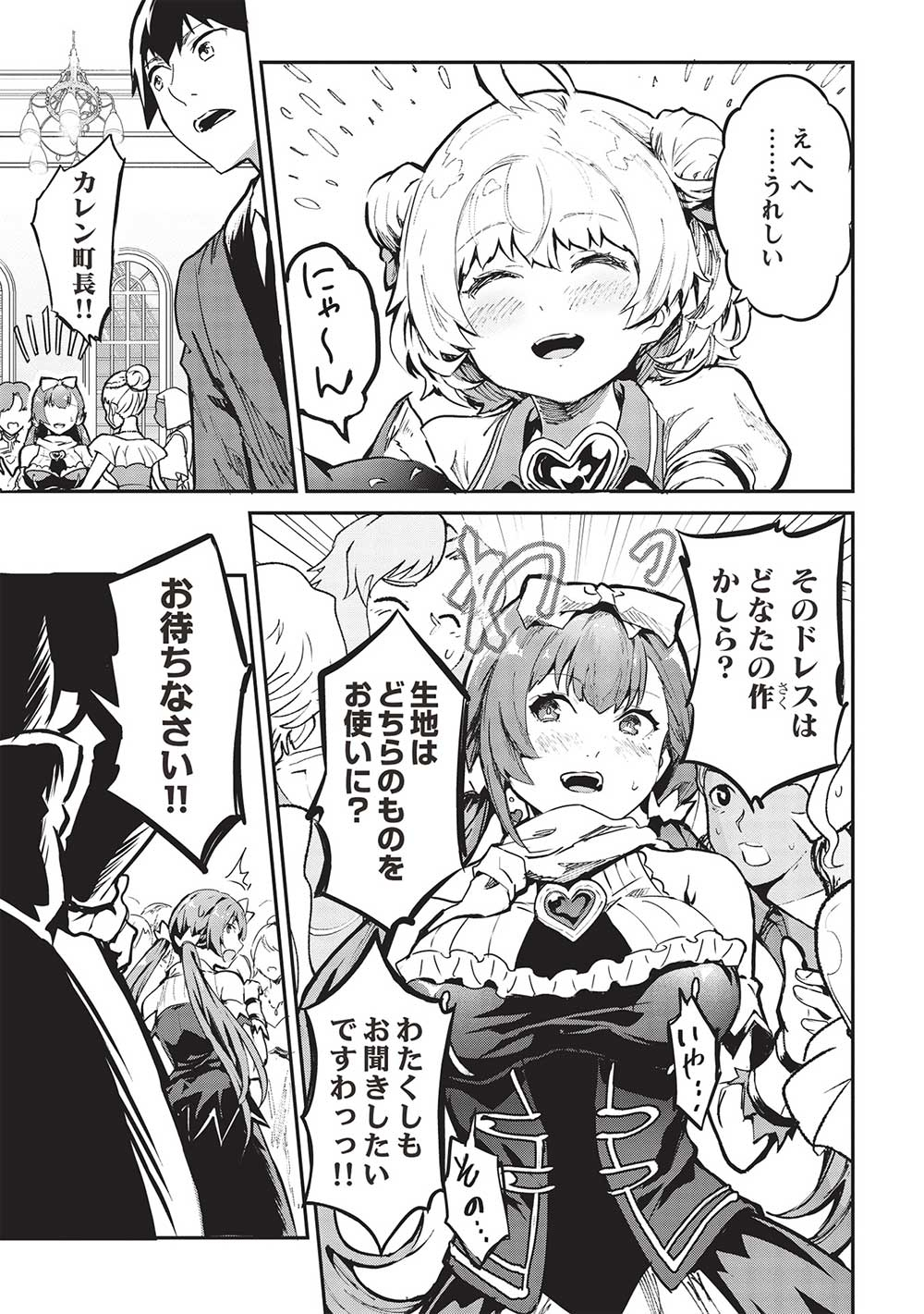 Itsudemo Jitaku ni Kaerareru Ore wa, Isekai de Gyoushounin o Hajimemashita - Chapter 46 - Page 19
