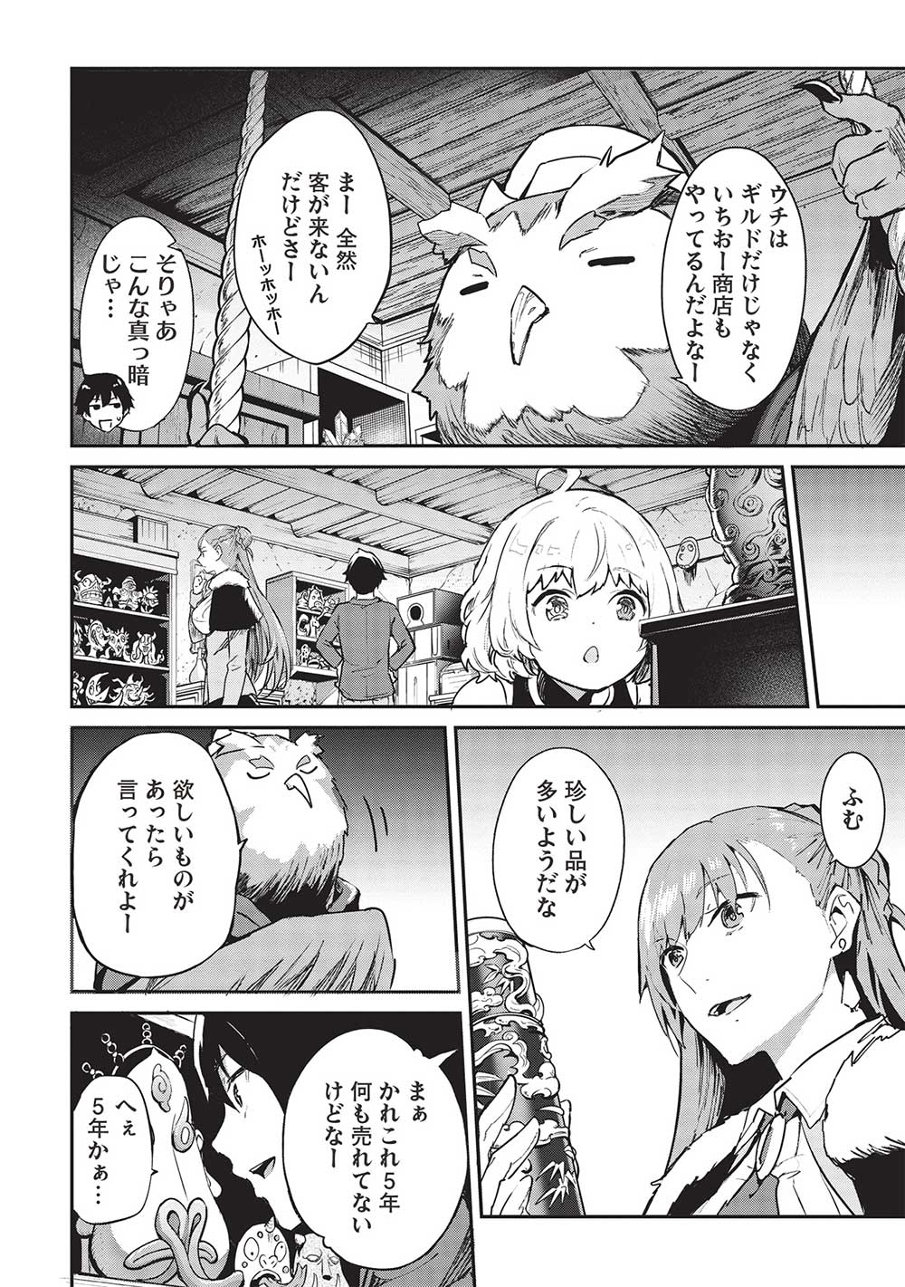 Itsudemo Jitaku ni Kaerareru Ore wa, Isekai de Gyoushounin o Hajimemashita - Chapter 46 - Page 2