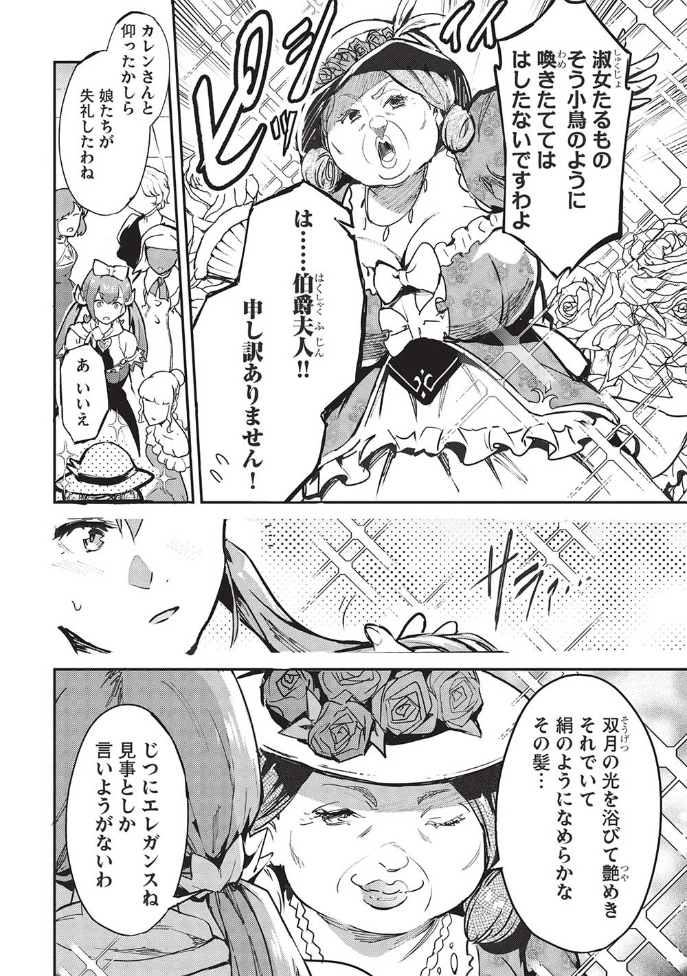 Itsudemo Jitaku ni Kaerareru Ore wa, Isekai de Gyoushounin o Hajimemashita - Chapter 46 - Page 20