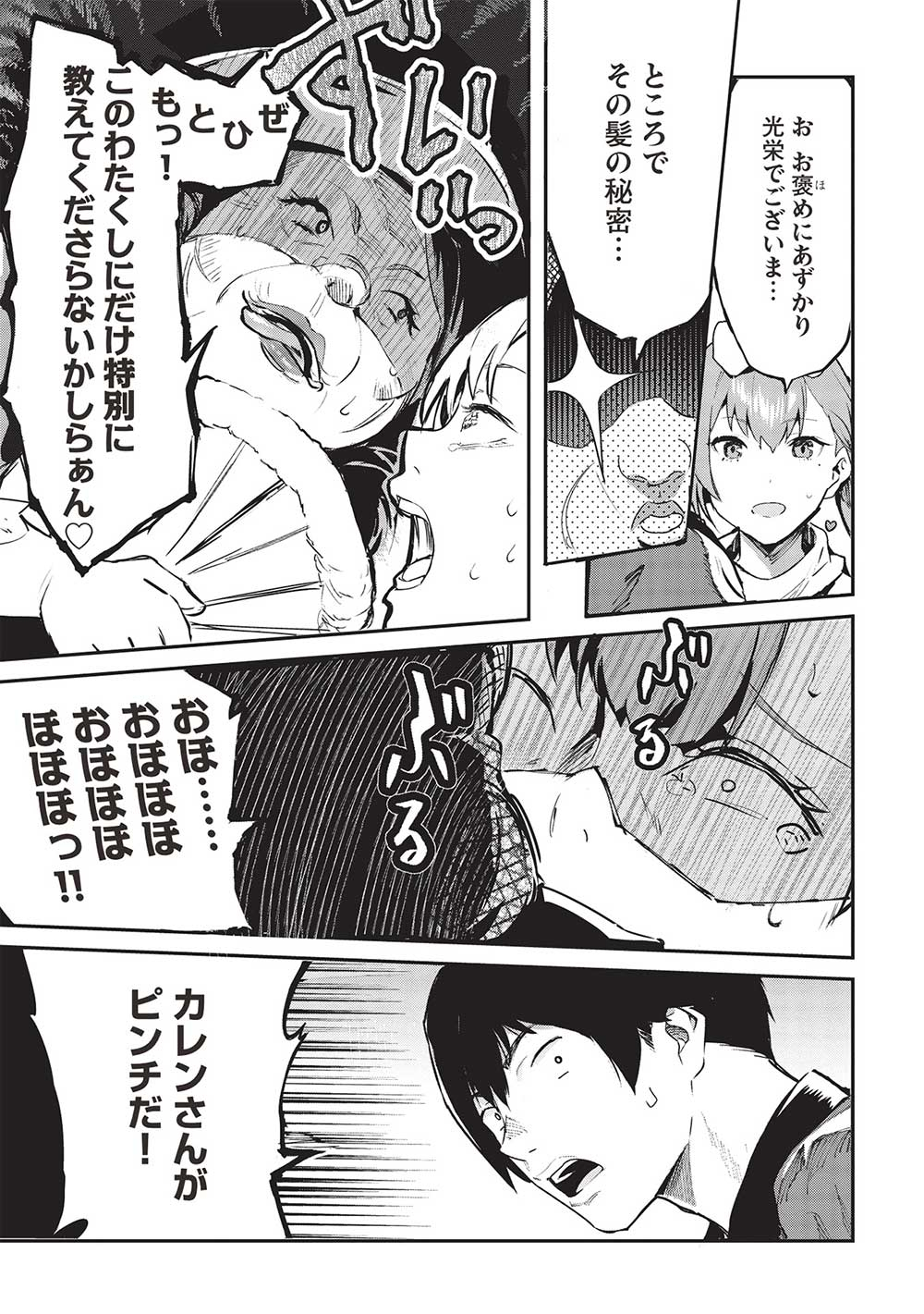 Itsudemo Jitaku ni Kaerareru Ore wa, Isekai de Gyoushounin o Hajimemashita - Chapter 46 - Page 21