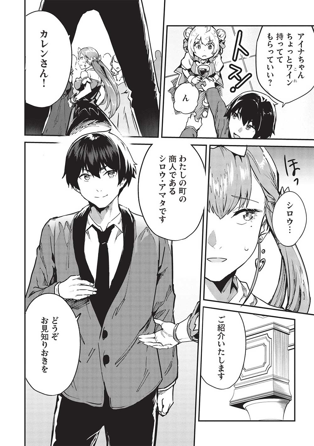 Itsudemo Jitaku ni Kaerareru Ore wa, Isekai de Gyoushounin o Hajimemashita - Chapter 46 - Page 22