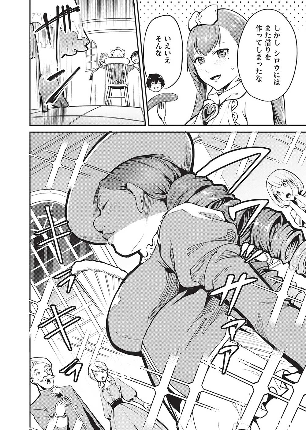 Itsudemo Jitaku ni Kaerareru Ore wa, Isekai de Gyoushounin o Hajimemashita - Chapter 47 - Page 2