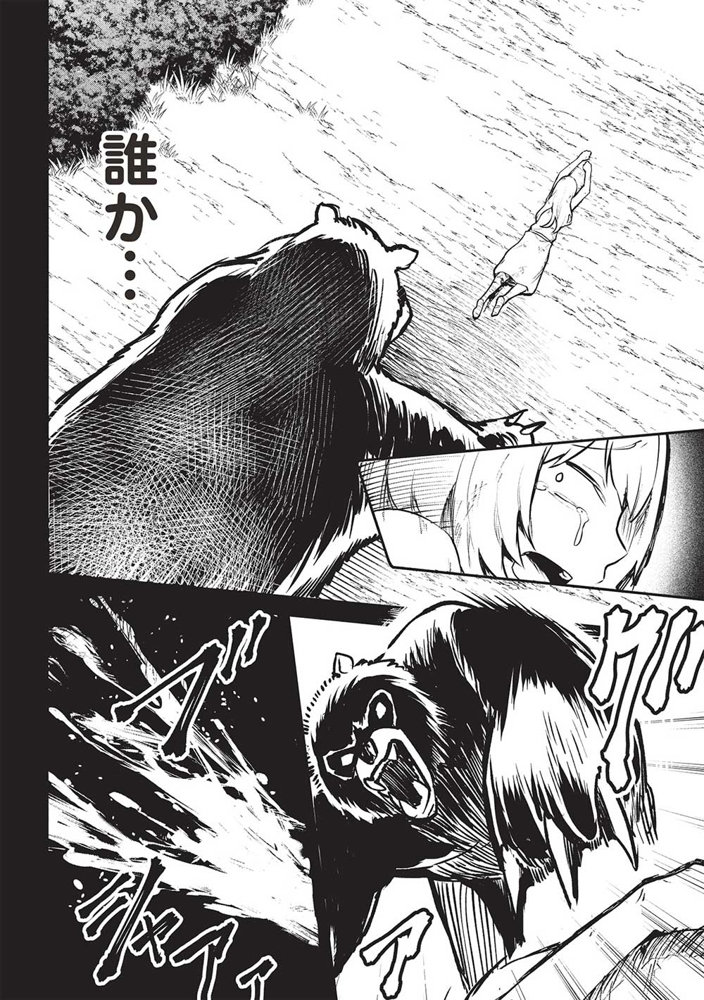 Itsudemo Jitaku ni Kaerareru Ore wa, Isekai de Gyoushounin o Hajimemashita - Chapter 51 - Page 10