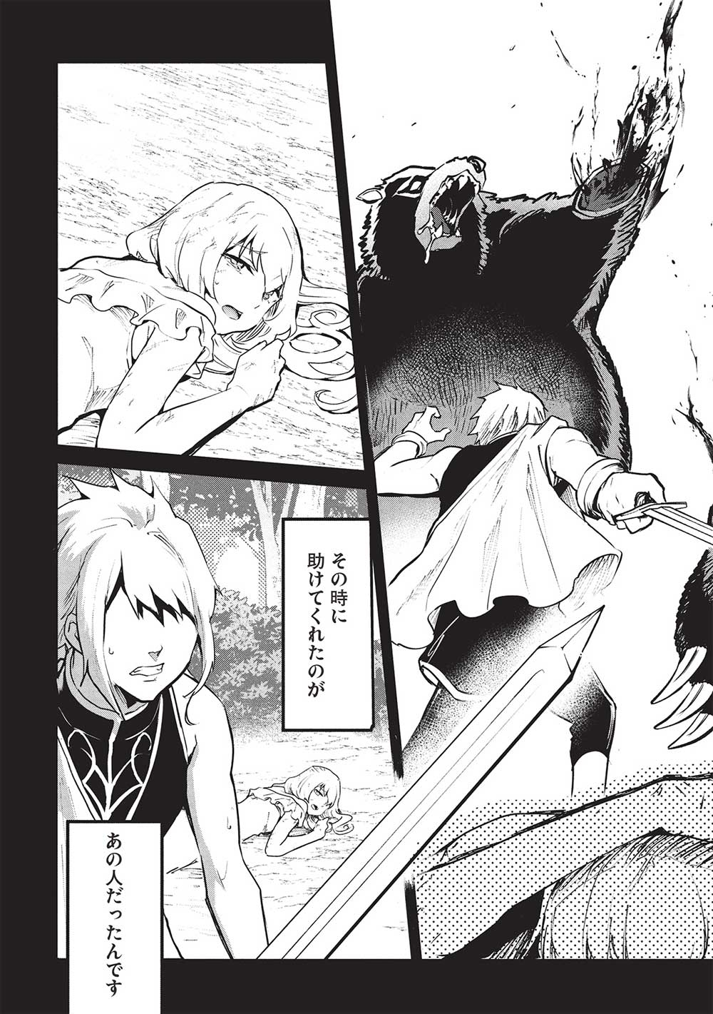 Itsudemo Jitaku ni Kaerareru Ore wa, Isekai de Gyoushounin o Hajimemashita - Chapter 51 - Page 12