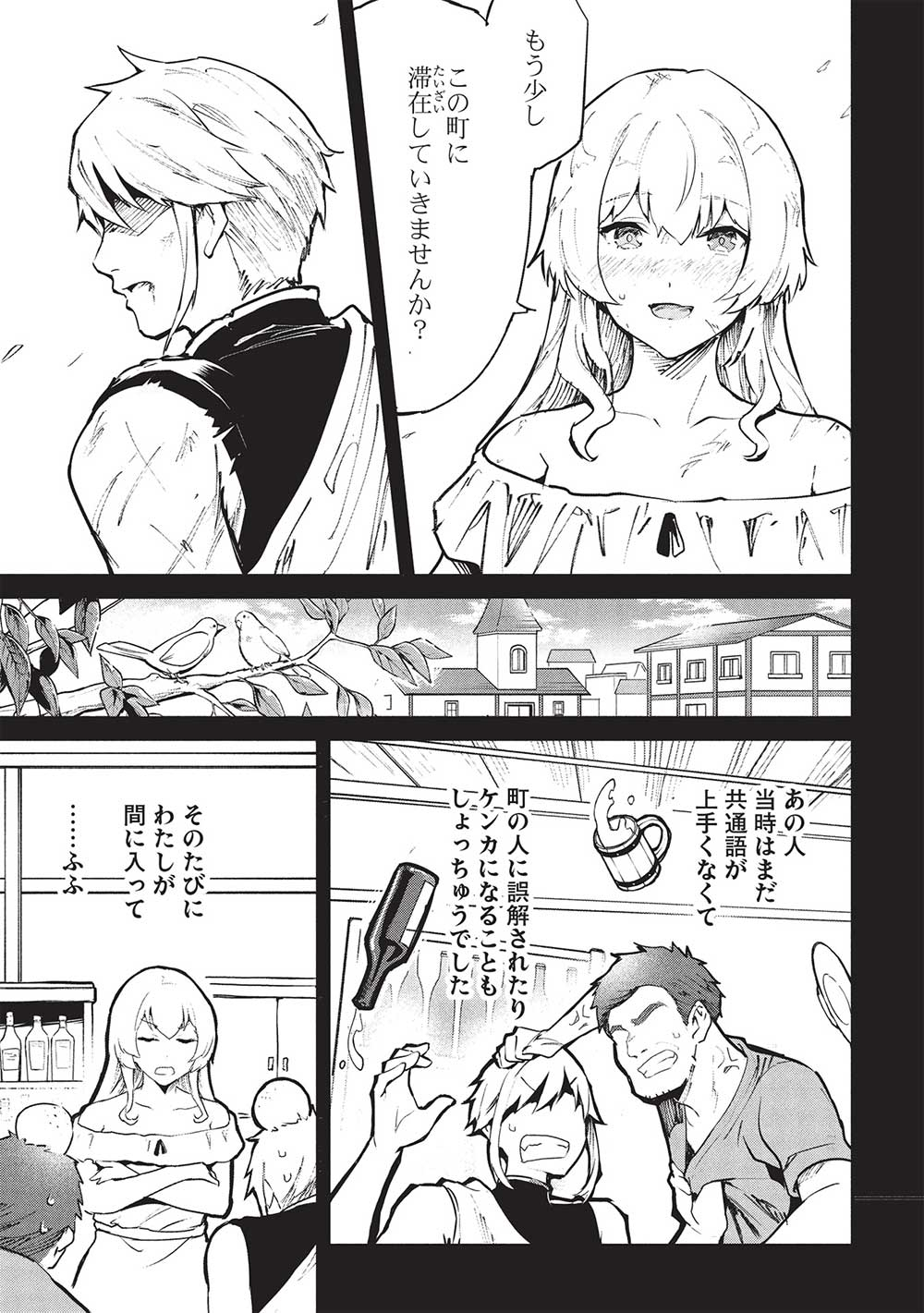 Itsudemo Jitaku ni Kaerareru Ore wa, Isekai de Gyoushounin o Hajimemashita - Chapter 51 - Page 15