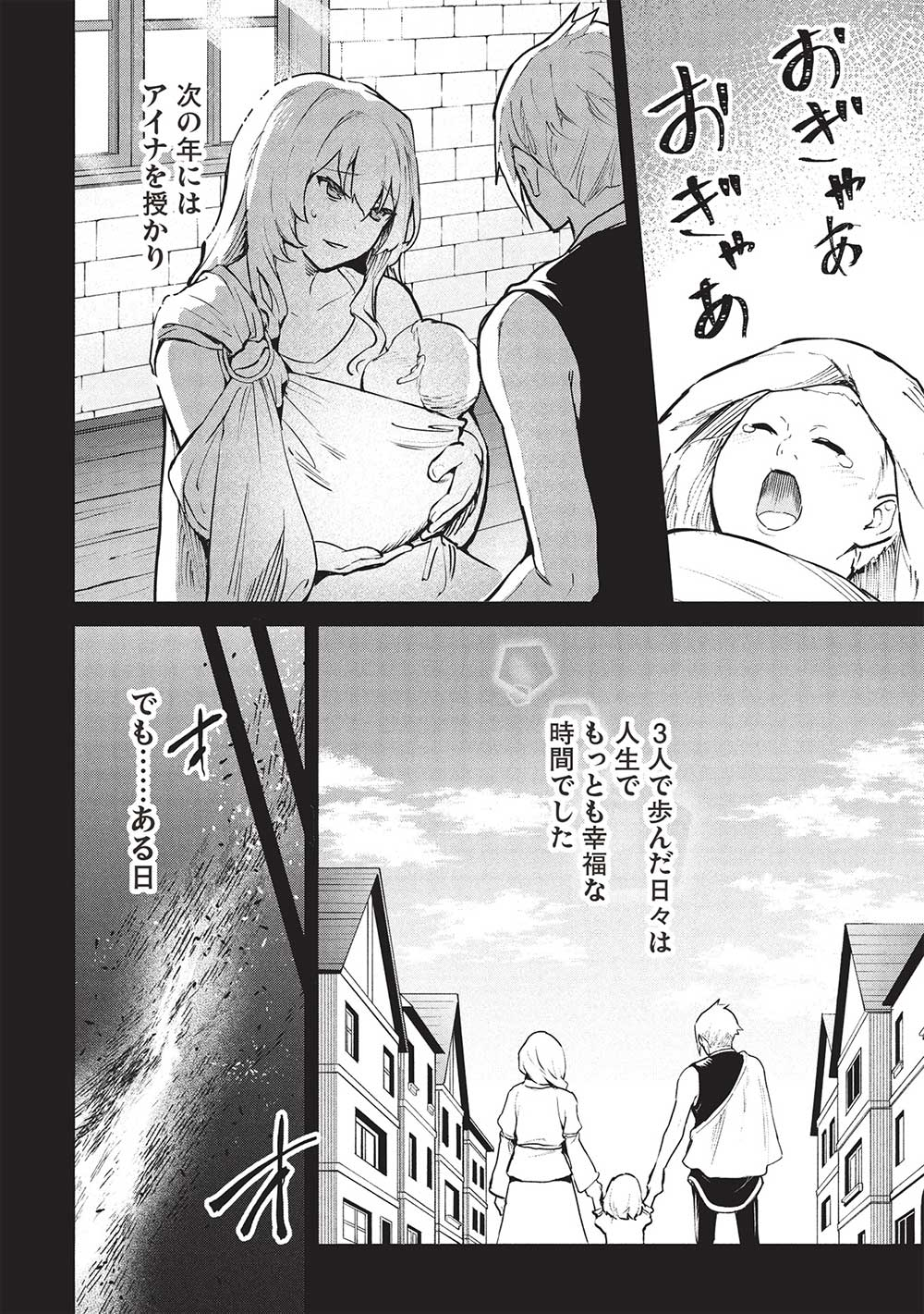 Itsudemo Jitaku ni Kaerareru Ore wa, Isekai de Gyoushounin o Hajimemashita - Chapter 51 - Page 18