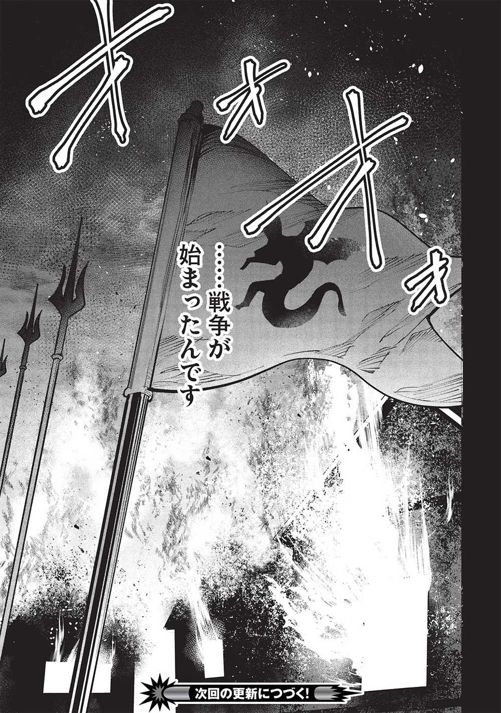 Itsudemo Jitaku ni Kaerareru Ore wa, Isekai de Gyoushounin o Hajimemashita - Chapter 51 - Page 19