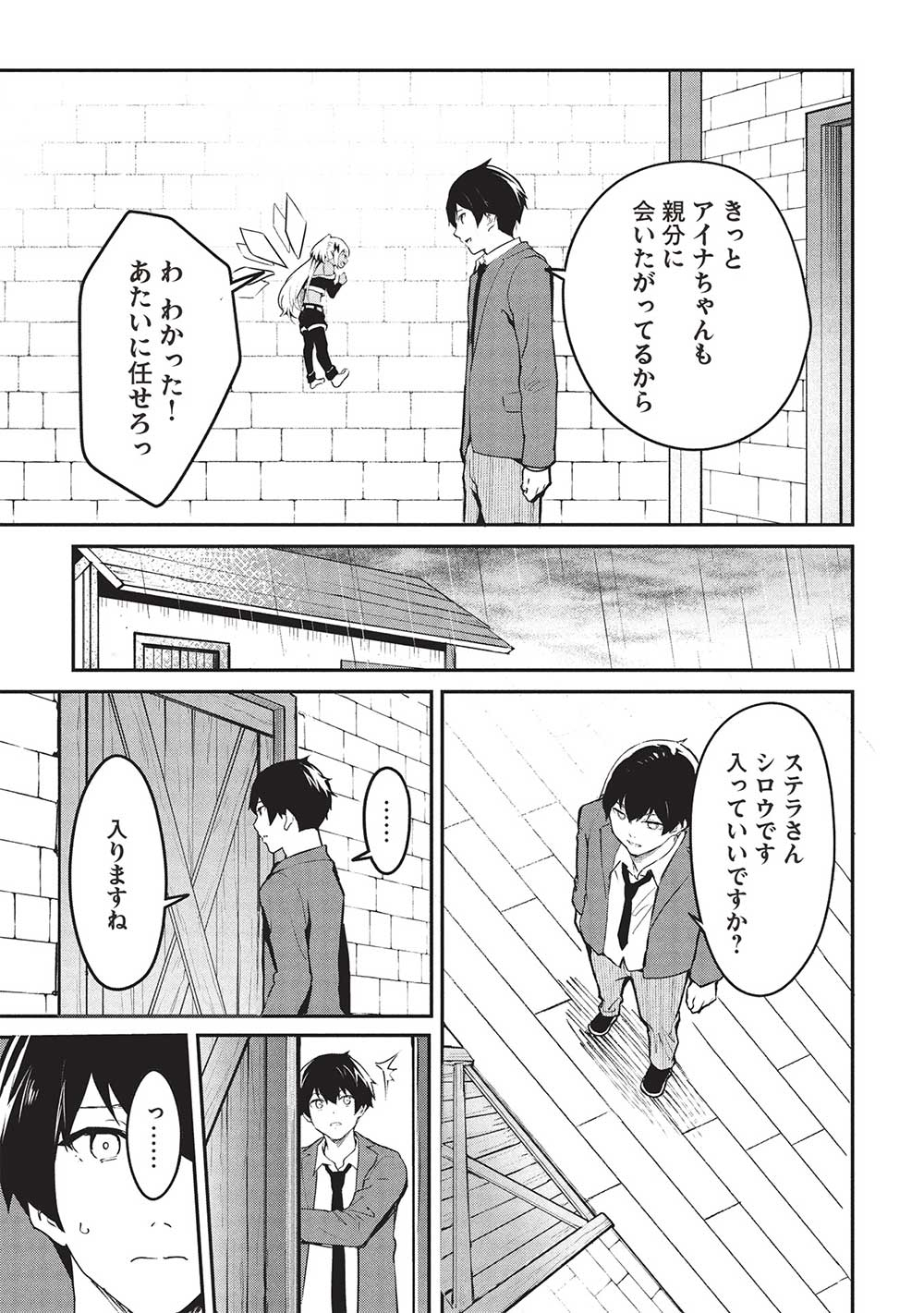 Itsudemo Jitaku ni Kaerareru Ore wa, Isekai de Gyoushounin o Hajimemashita - Chapter 51 - Page 3