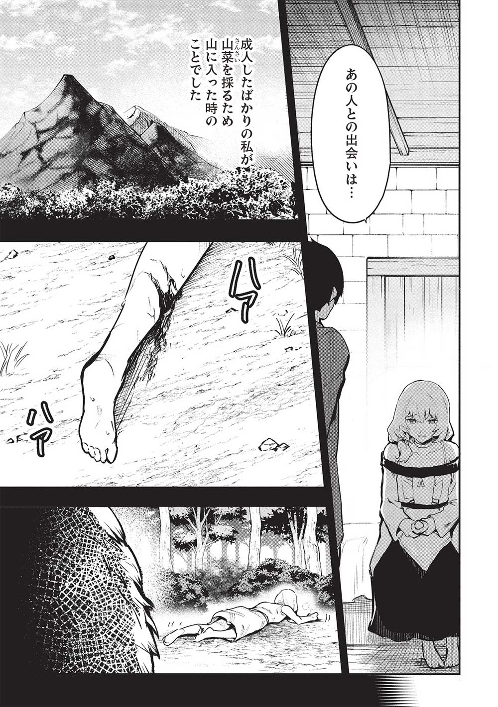 Itsudemo Jitaku ni Kaerareru Ore wa, Isekai de Gyoushounin o Hajimemashita - Chapter 51 - Page 7