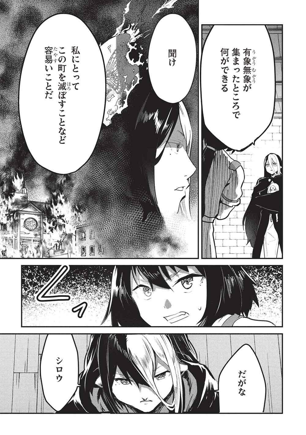 Itsudemo Jitaku ni Kaerareru Ore wa, Isekai de Gyoushounin o Hajimemashita - Chapter 63 - Page 11