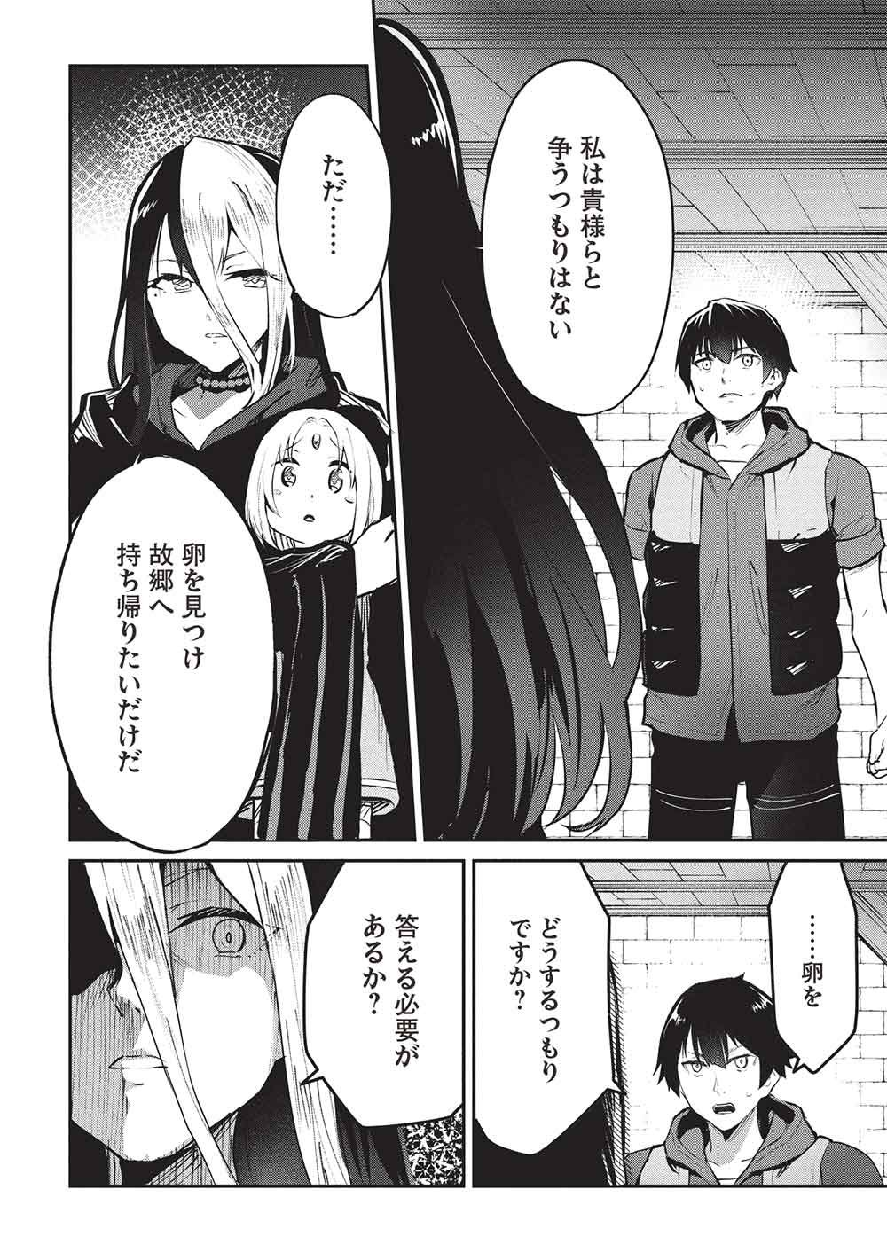 Itsudemo Jitaku ni Kaerareru Ore wa, Isekai de Gyoushounin o Hajimemashita - Chapter 63 - Page 12