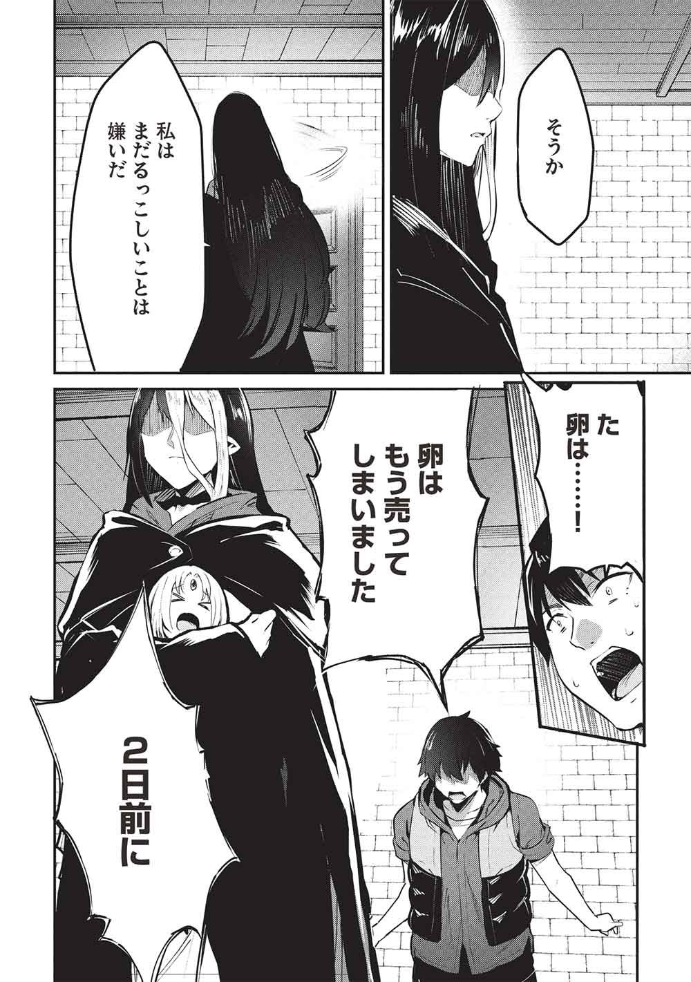 Itsudemo Jitaku ni Kaerareru Ore wa, Isekai de Gyoushounin o Hajimemashita - Chapter 63 - Page 14