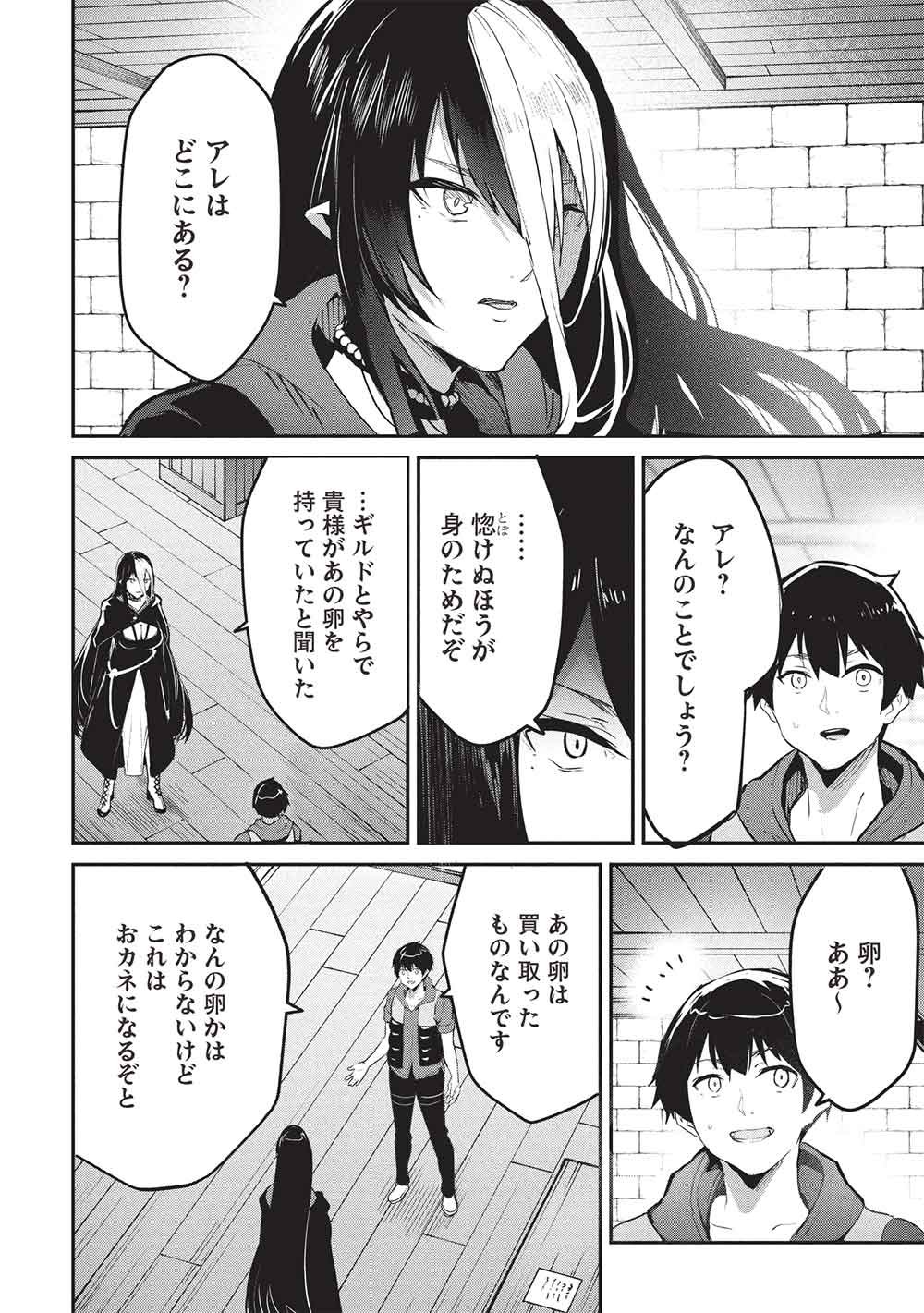 Itsudemo Jitaku ni Kaerareru Ore wa, Isekai de Gyoushounin o Hajimemashita - Chapter 63 - Page 2