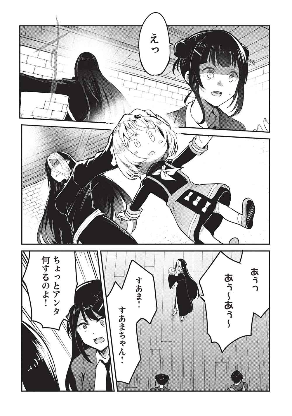 Itsudemo Jitaku ni Kaerareru Ore wa, Isekai de Gyoushounin o Hajimemashita - Chapter 63 - Page 7