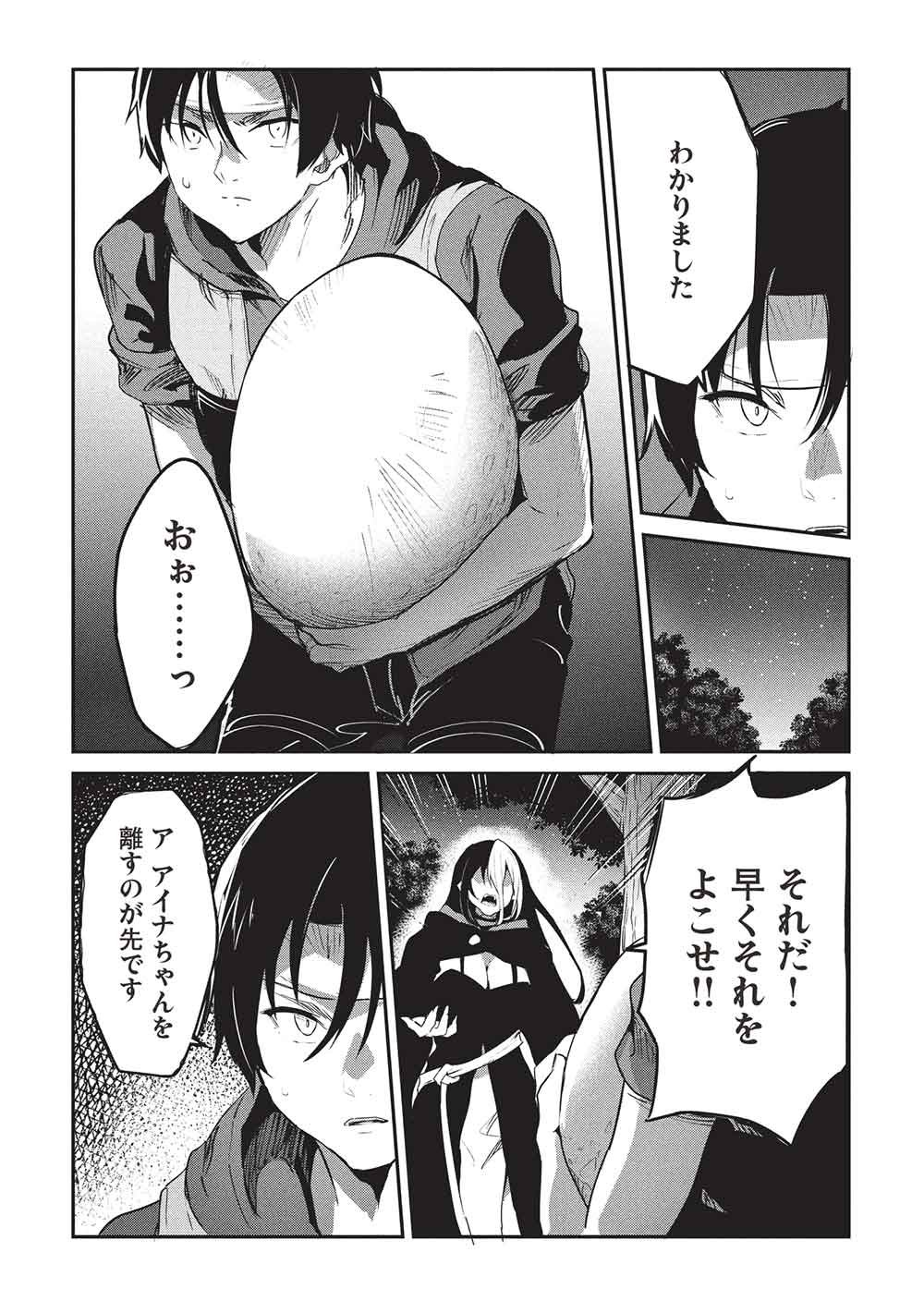 Itsudemo Jitaku ni Kaerareru Ore wa, Isekai de Gyoushounin o Hajimemashita - Chapter 66 - Page 10