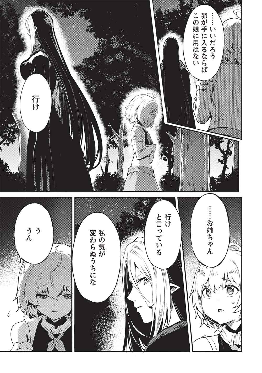 Itsudemo Jitaku ni Kaerareru Ore wa, Isekai de Gyoushounin o Hajimemashita - Chapter 66 - Page 11