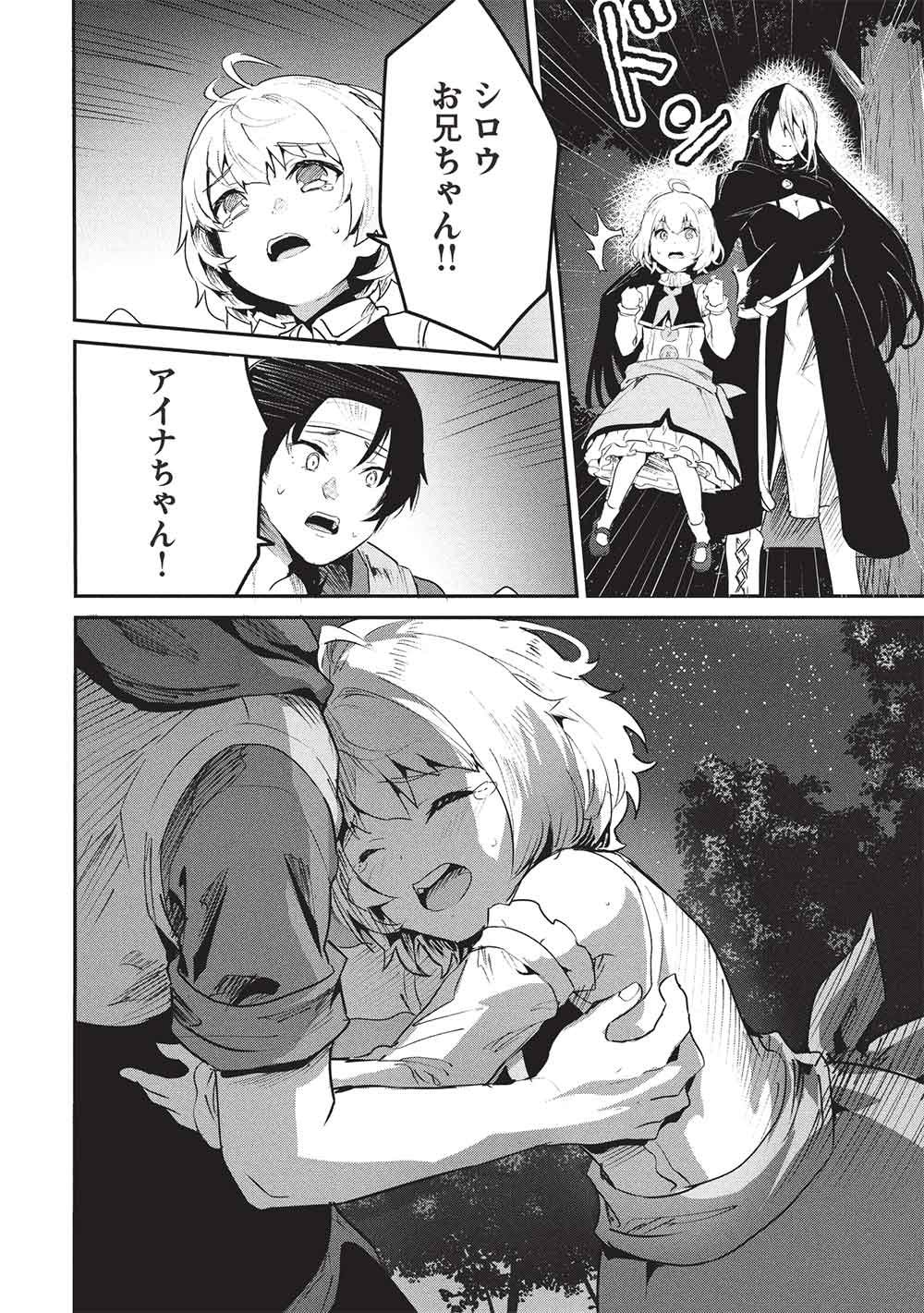 Itsudemo Jitaku ni Kaerareru Ore wa, Isekai de Gyoushounin o Hajimemashita - Chapter 66 - Page 12